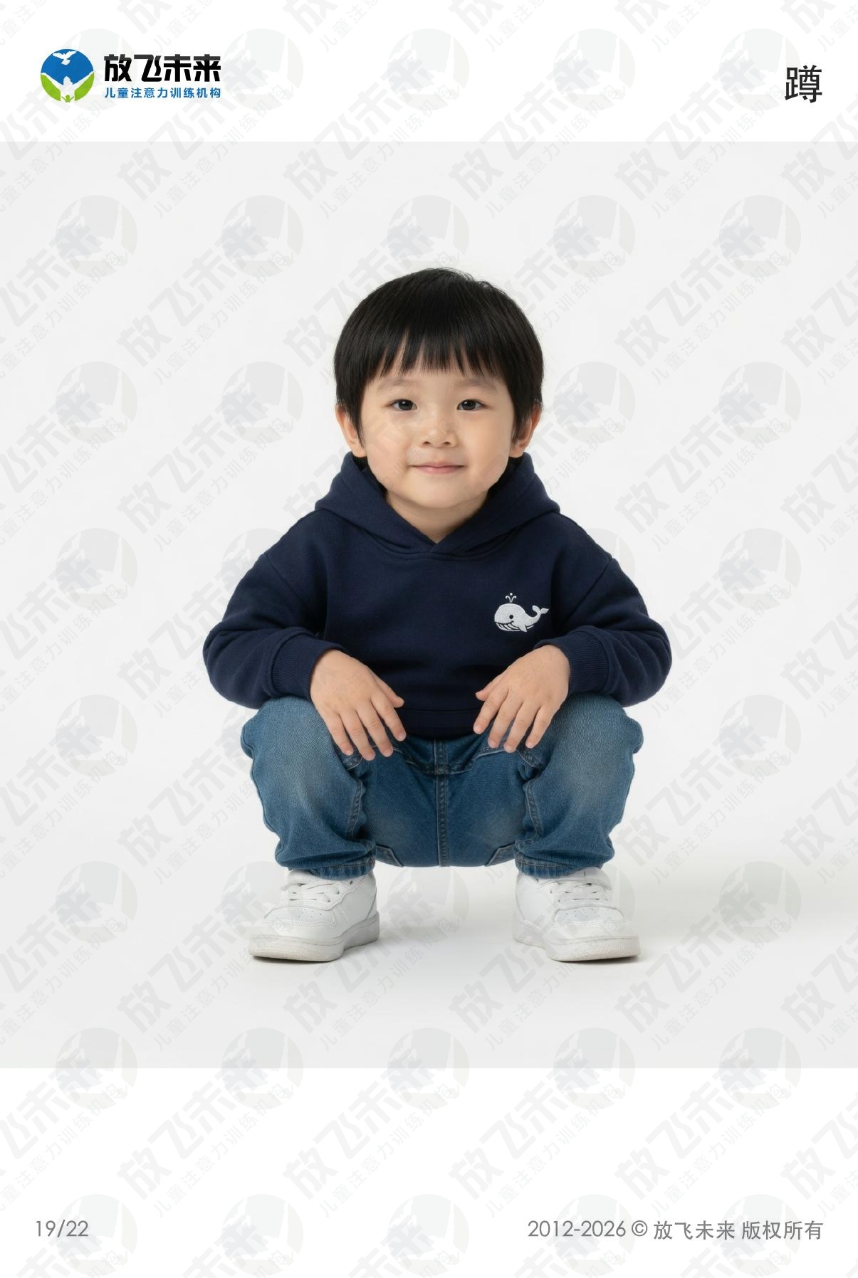 动作卡 — 儿童认知系列图卡