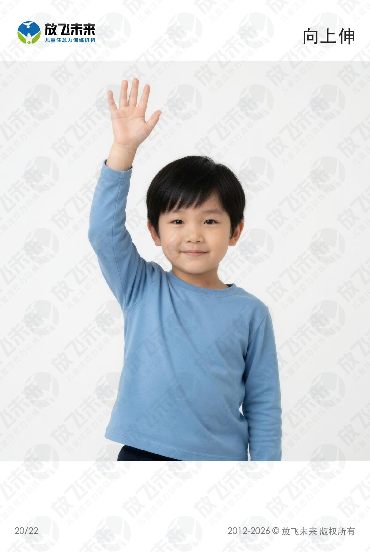 动作卡 — 儿童认知系列图卡