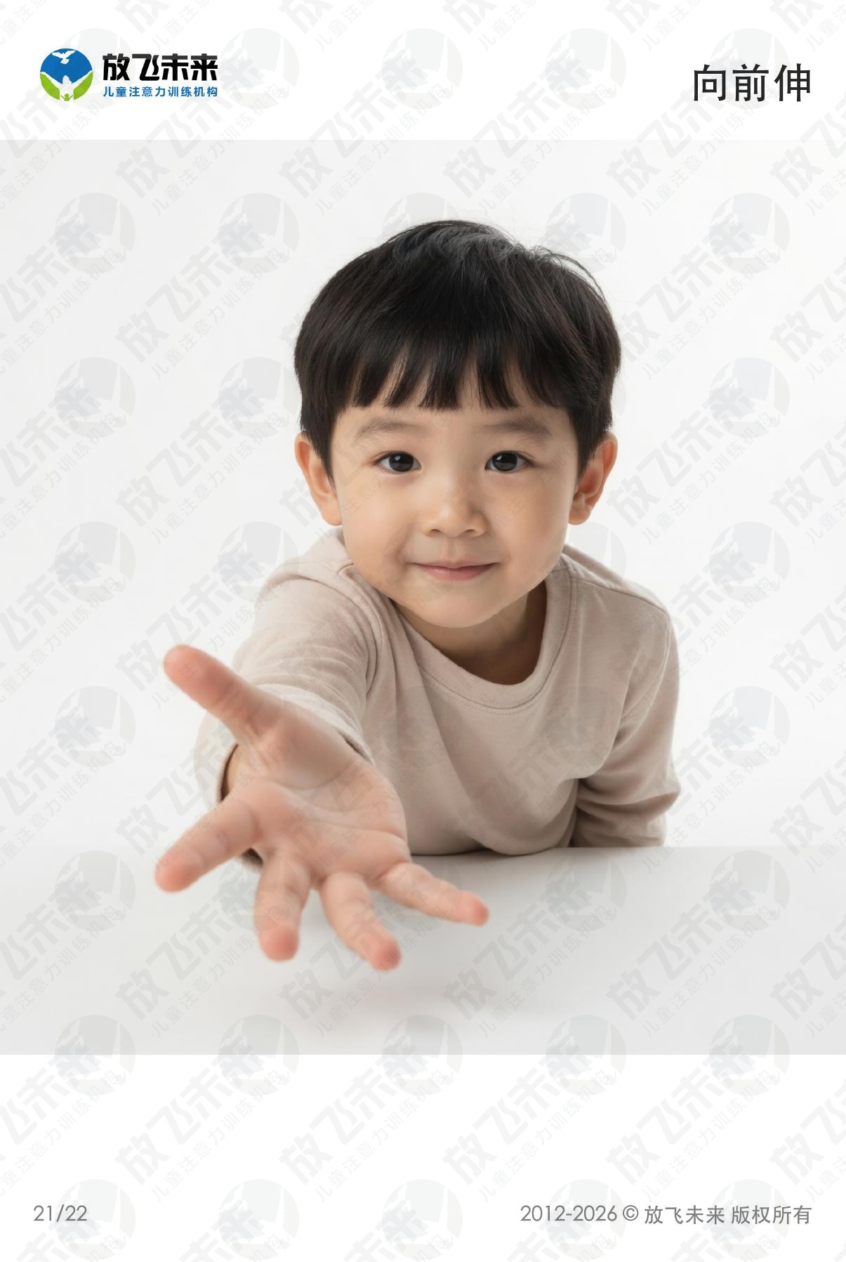 动作卡 — 儿童认知系列图卡