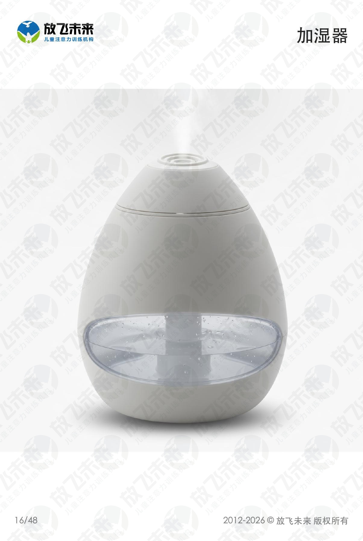家用电器卡 · 儿童认知系列图卡