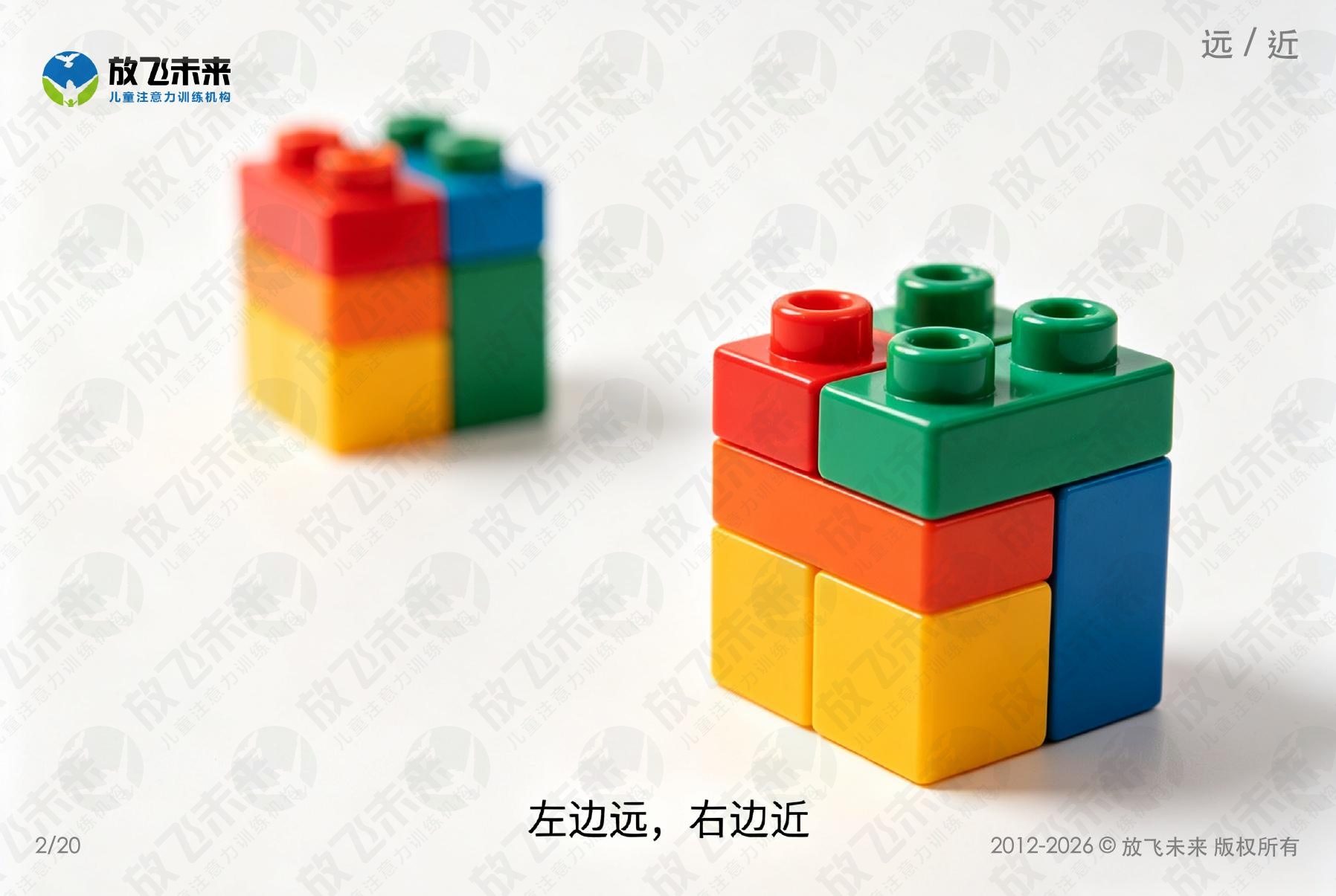 对比卡 — 儿童认知系列图卡
