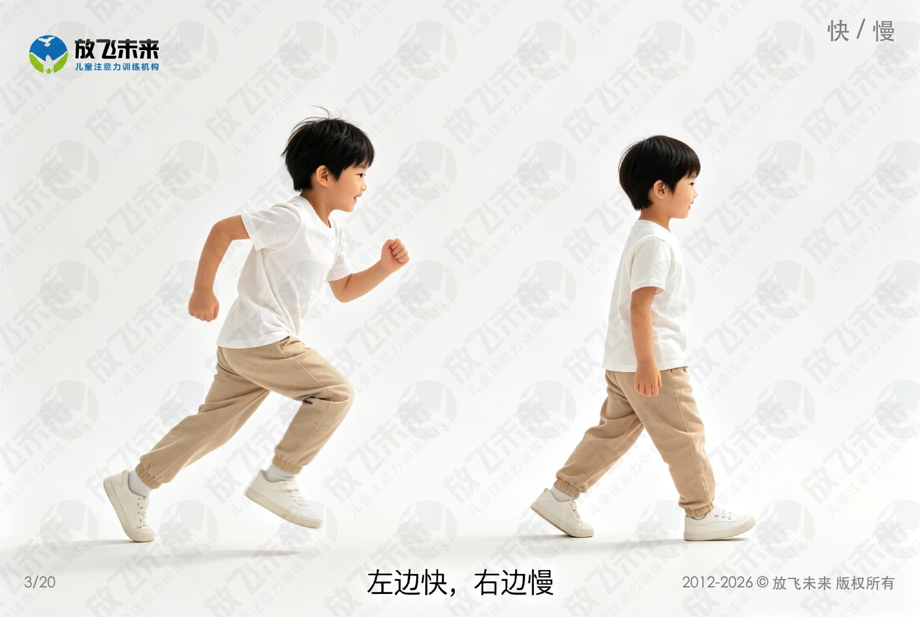 对比卡 — 儿童认知系列图卡