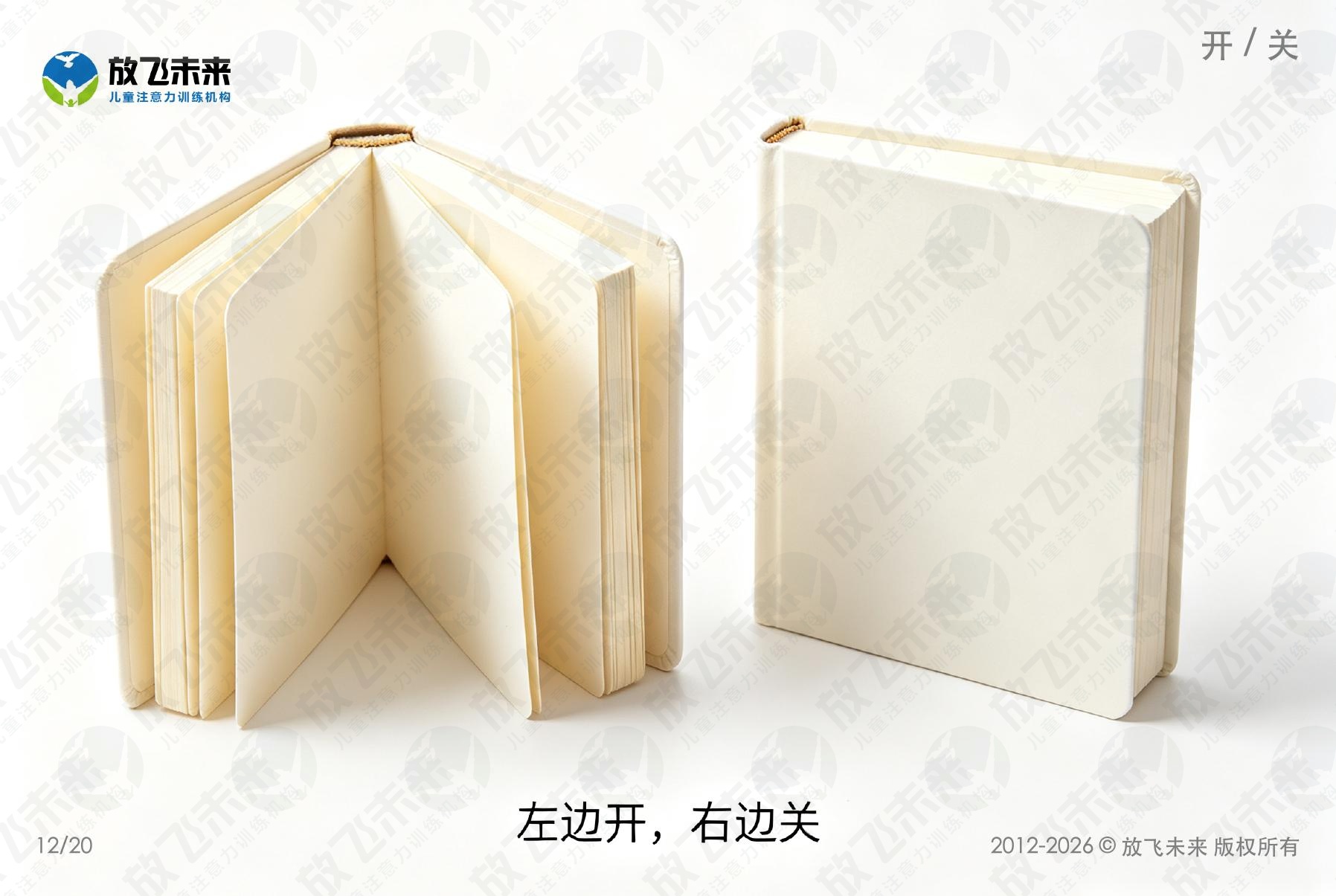 对比卡 — 儿童认知系列图卡