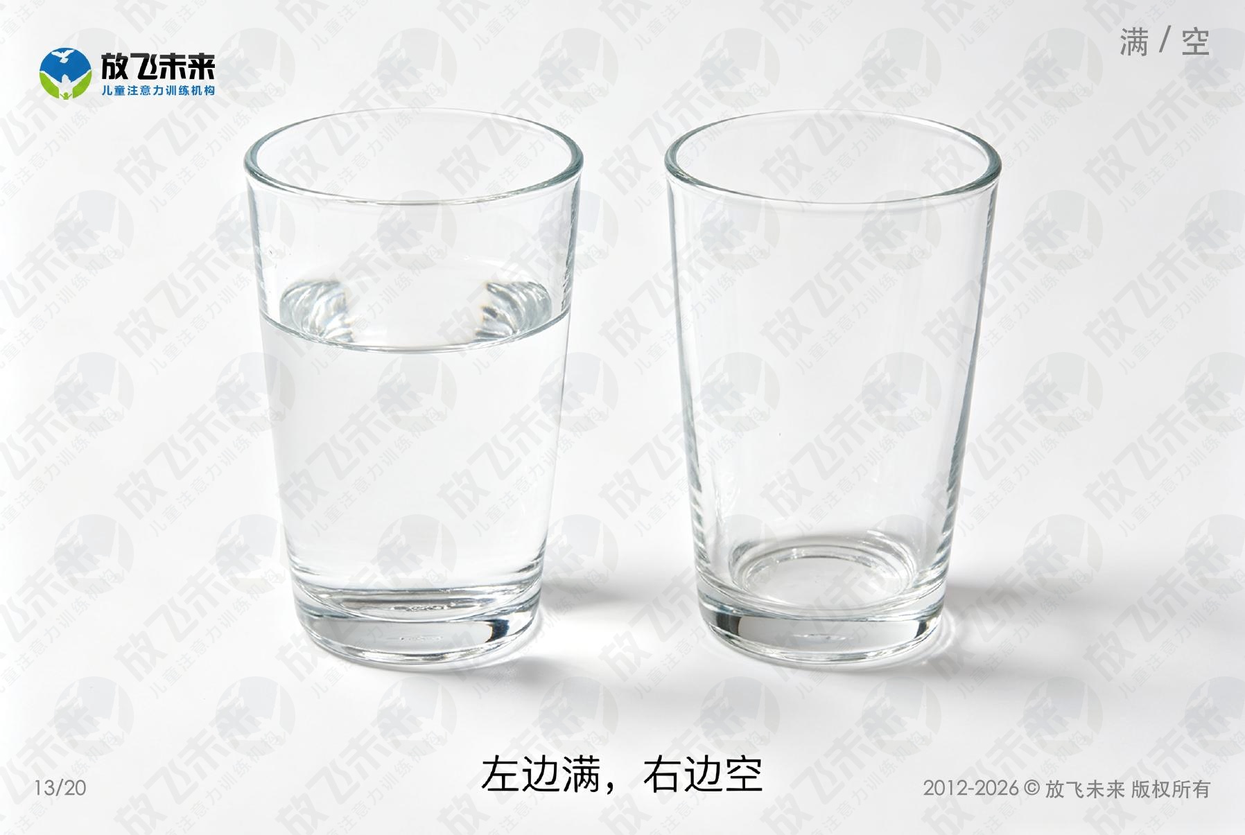 对比卡 — 儿童认知系列图卡