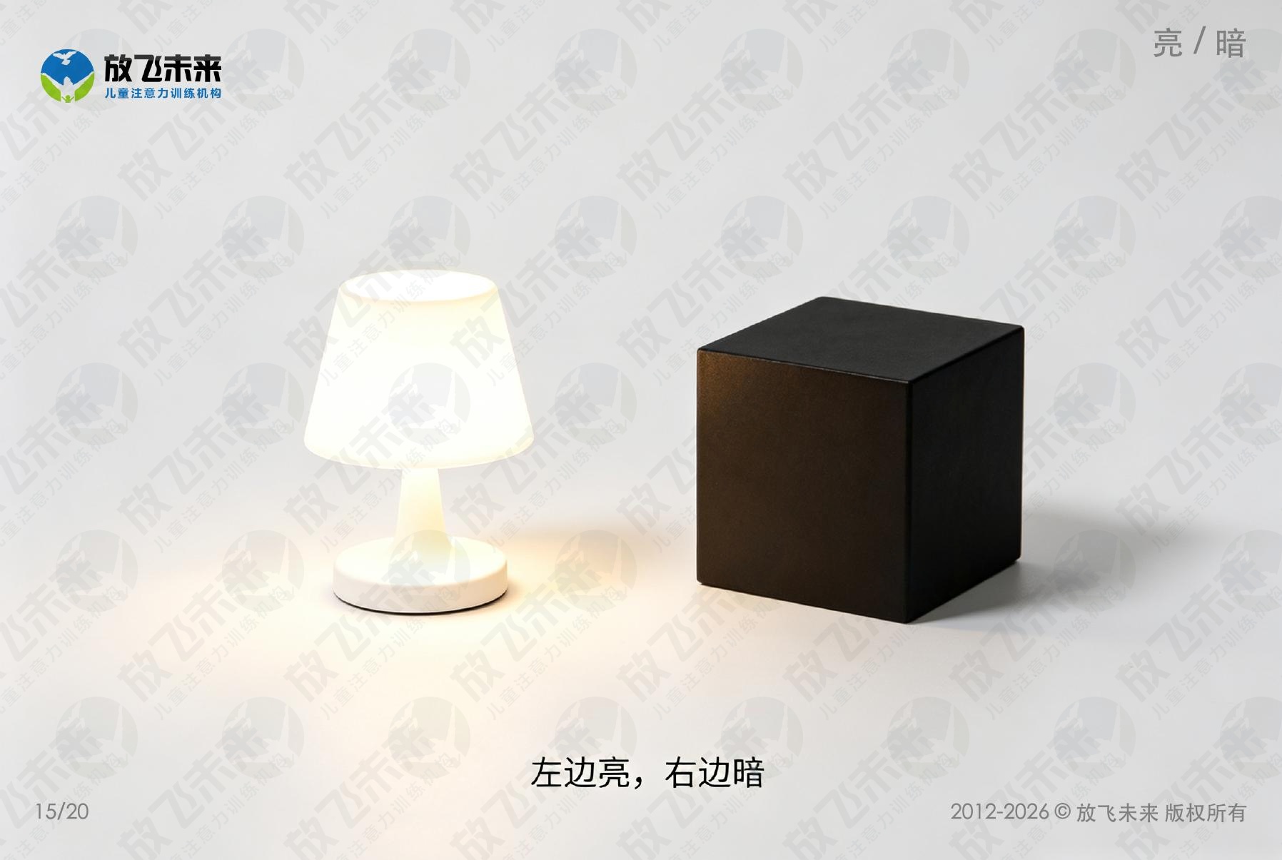 对比卡 — 儿童认知系列图卡