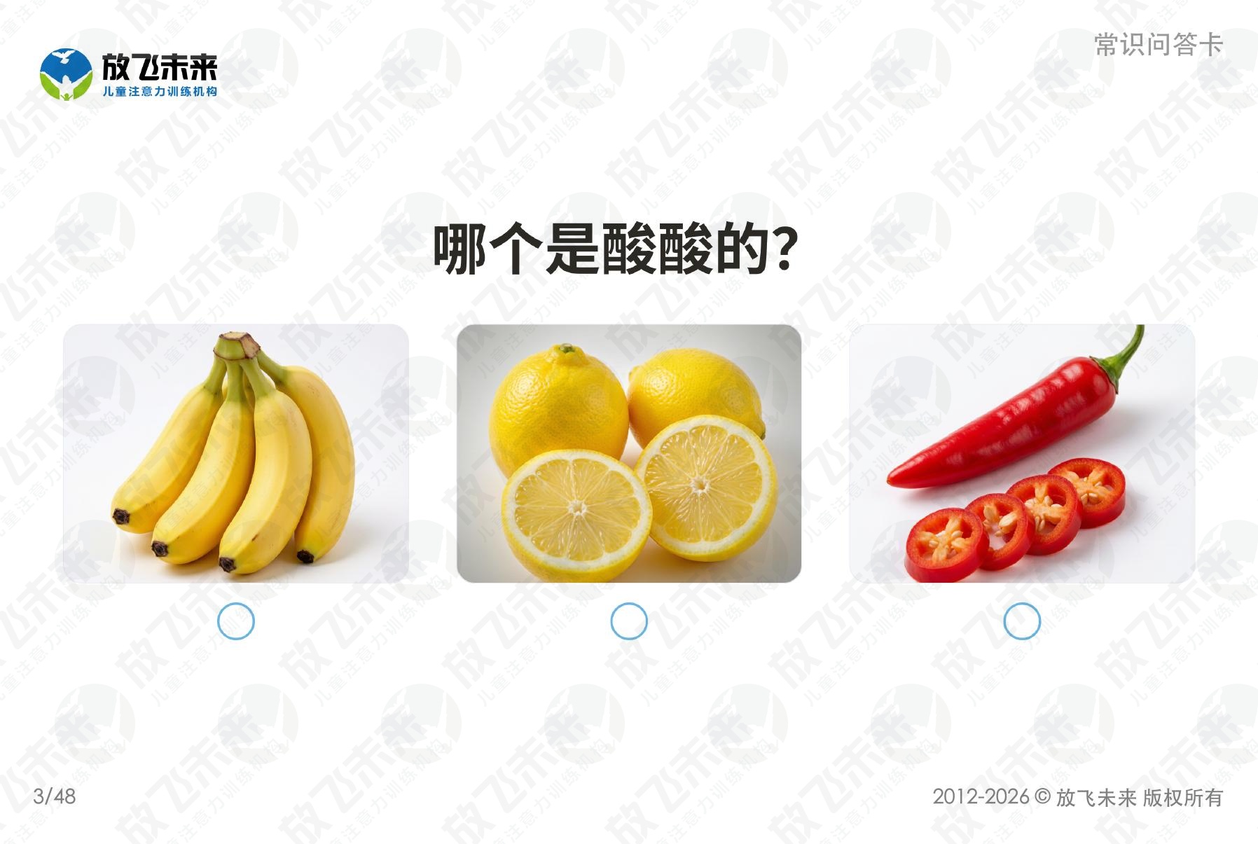 常识问答卡 — 儿童认知系列图卡