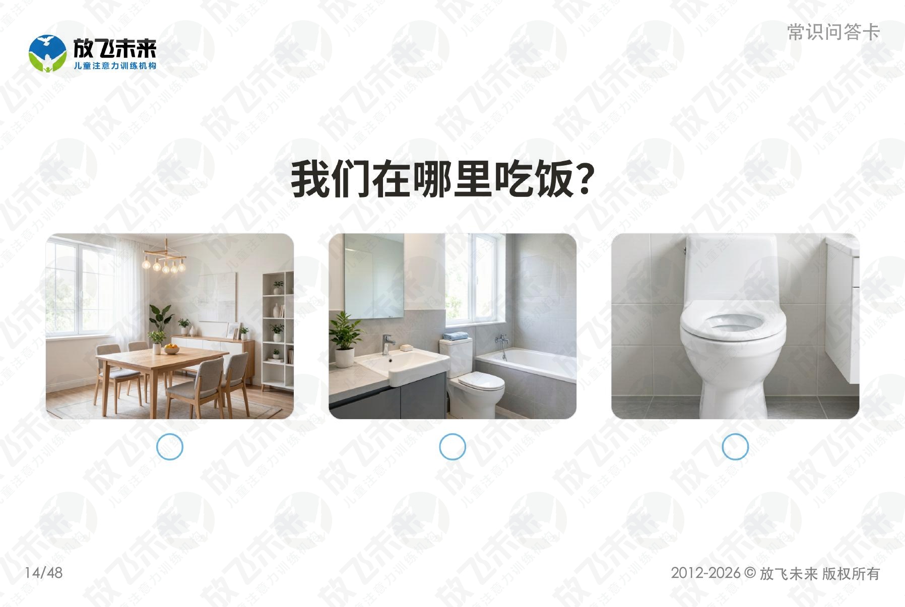 常识问答卡 — 儿童认知系列图卡
