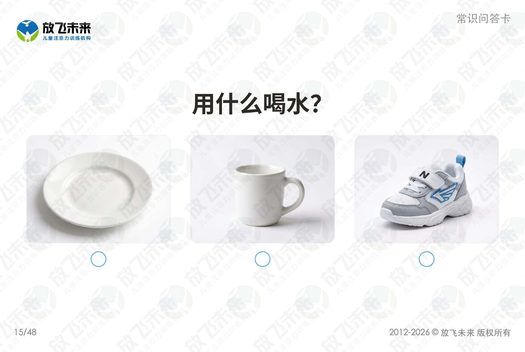 常识问答卡 — 儿童认知系列图卡