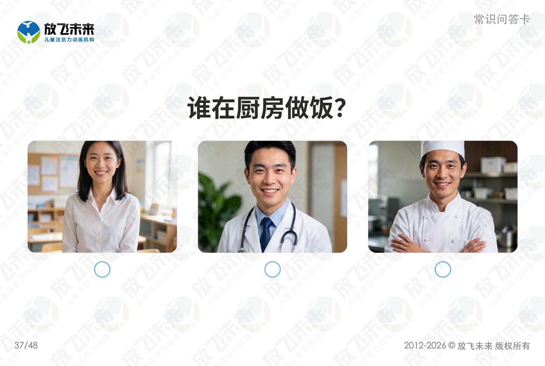 常识问答卡 — 儿童认知系列图卡