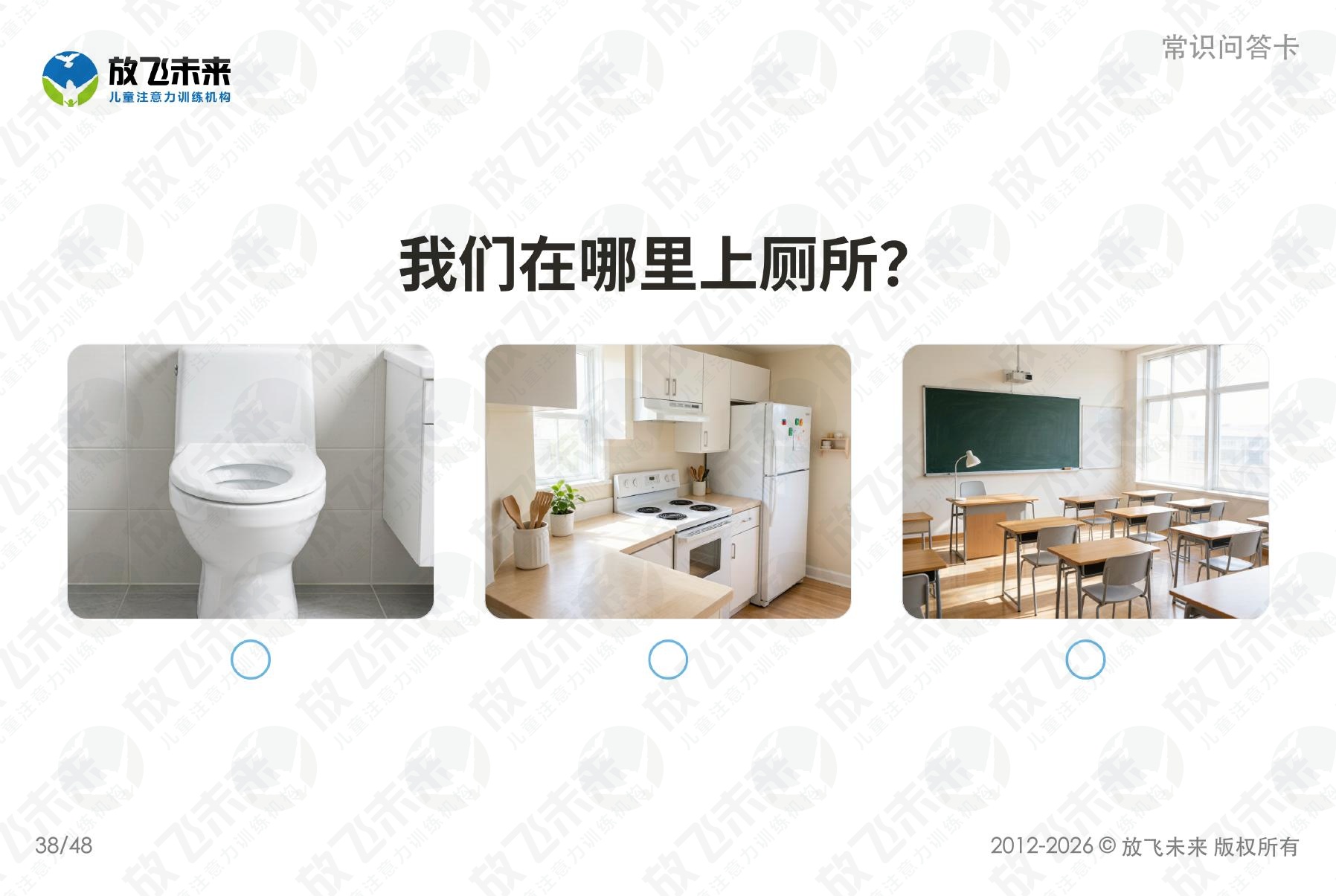 常识问答卡 — 儿童认知系列图卡