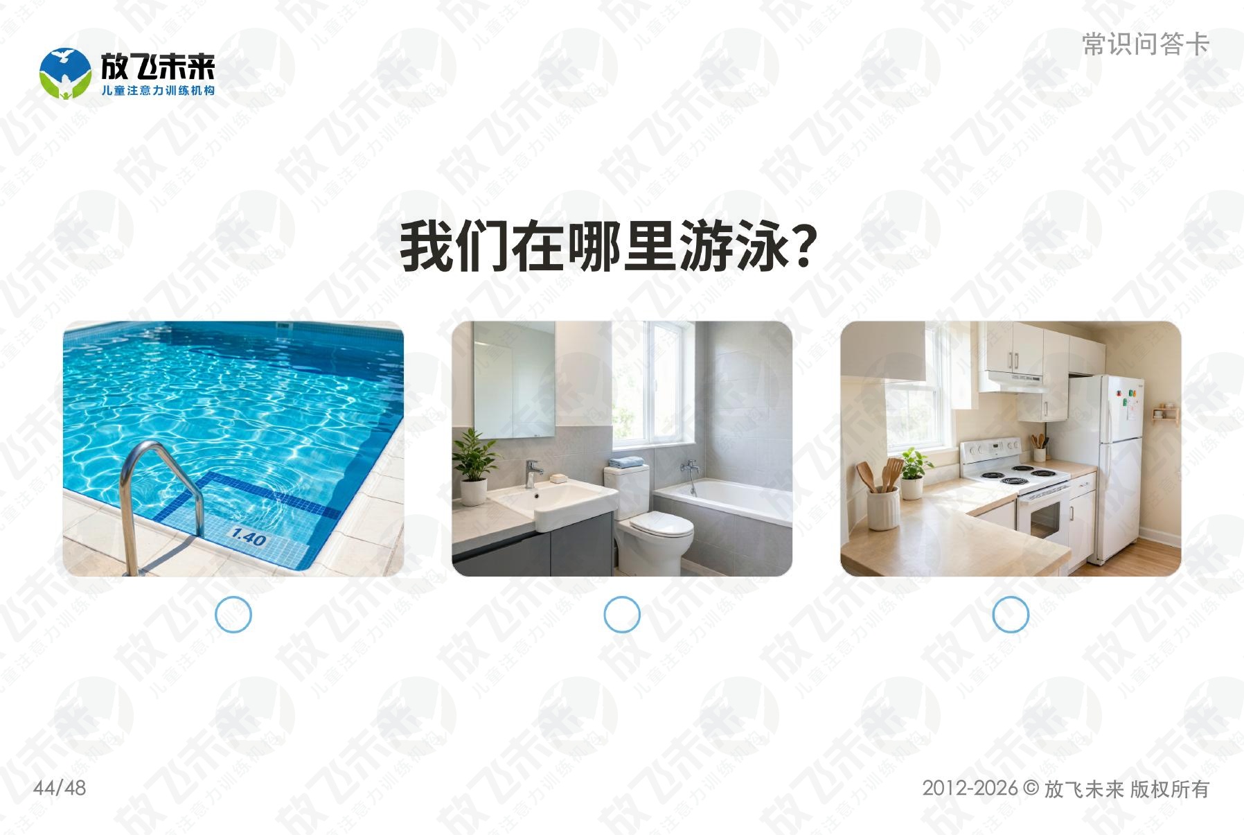 常识问答卡 — 儿童认知系列图卡