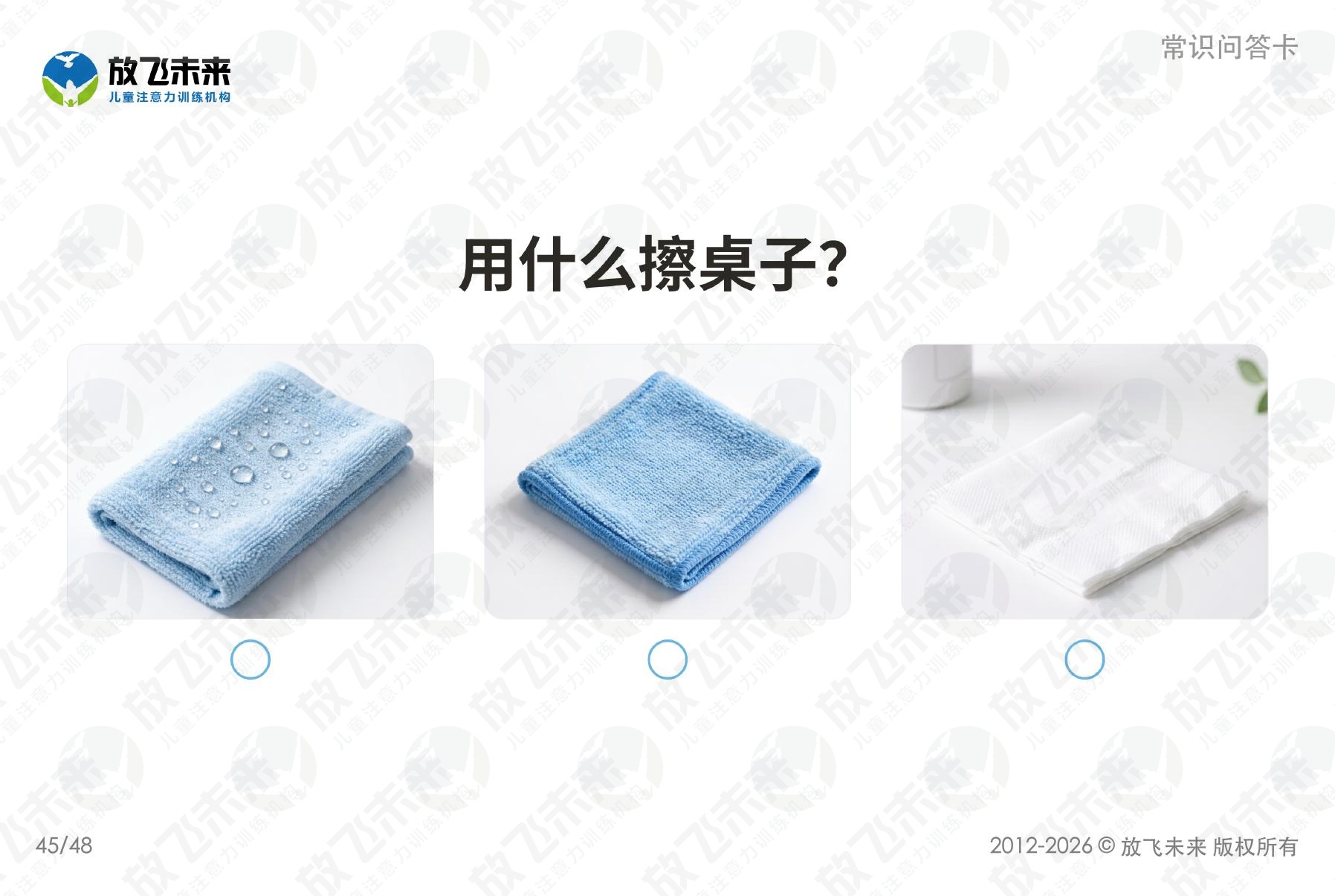 常识问答卡 — 儿童认知系列图卡