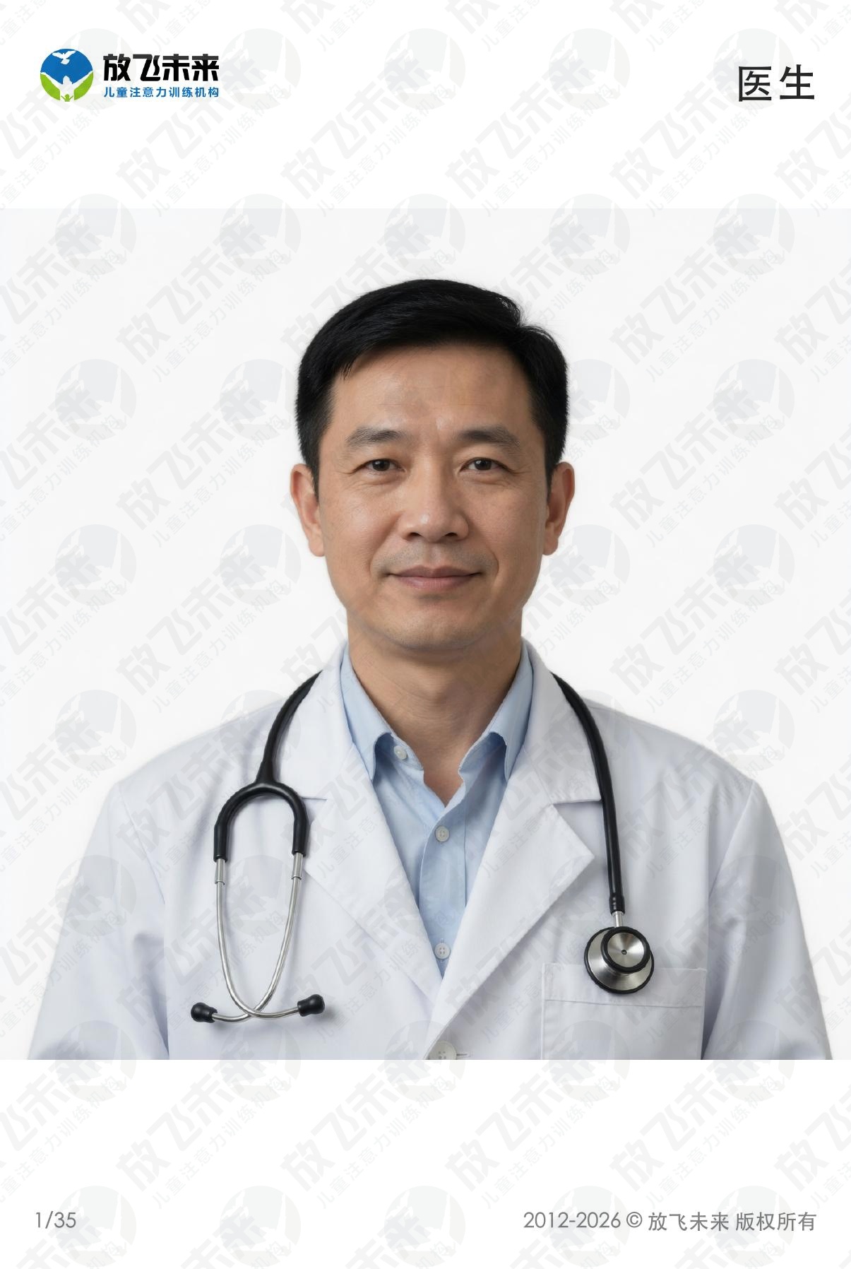职业卡 · 儿童认知系列图卡