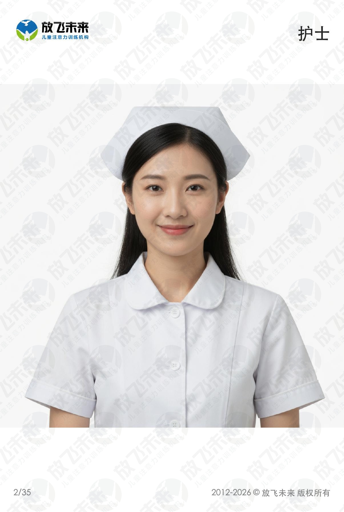 职业卡 · 儿童认知系列图卡
