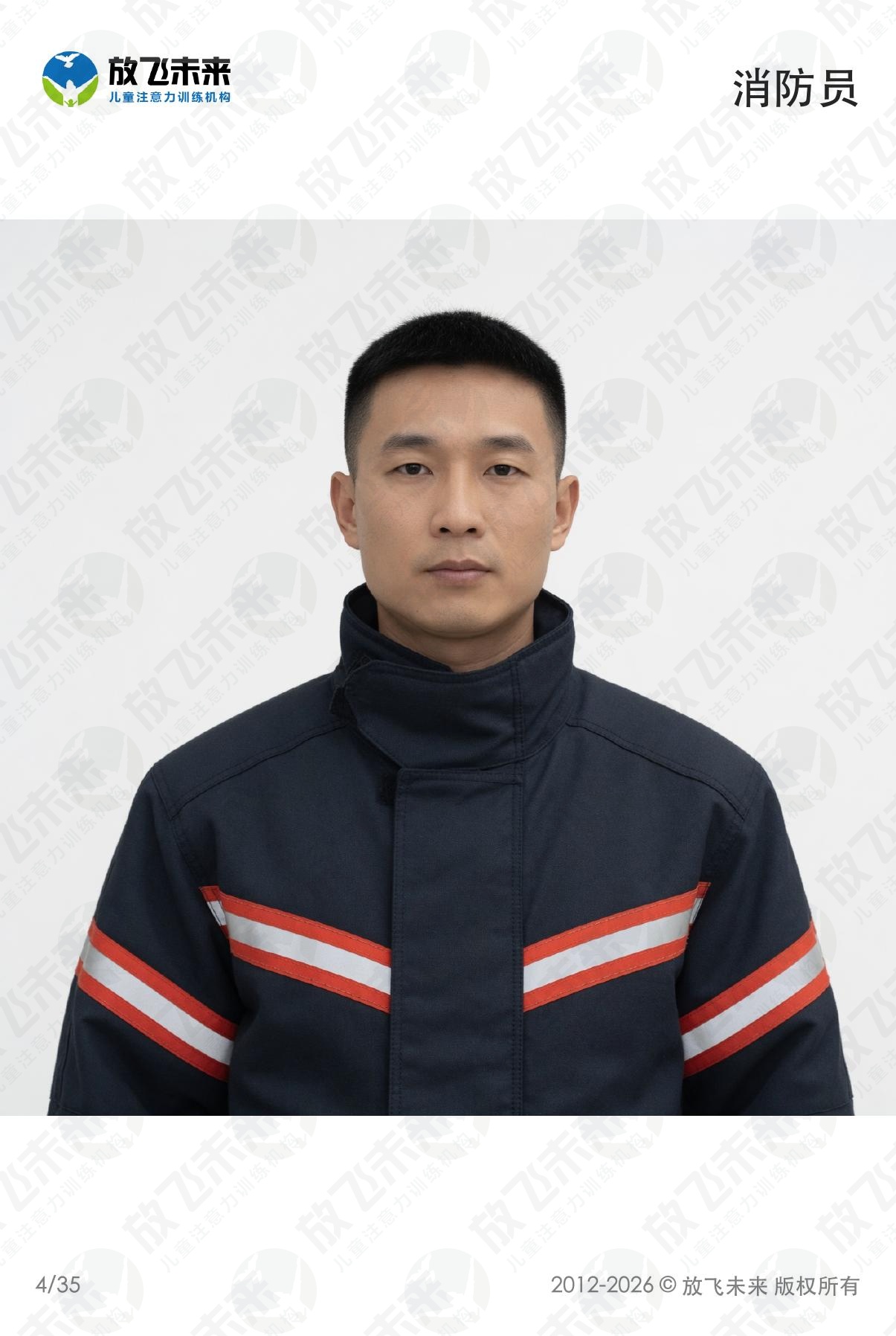 职业卡 · 儿童认知系列图卡