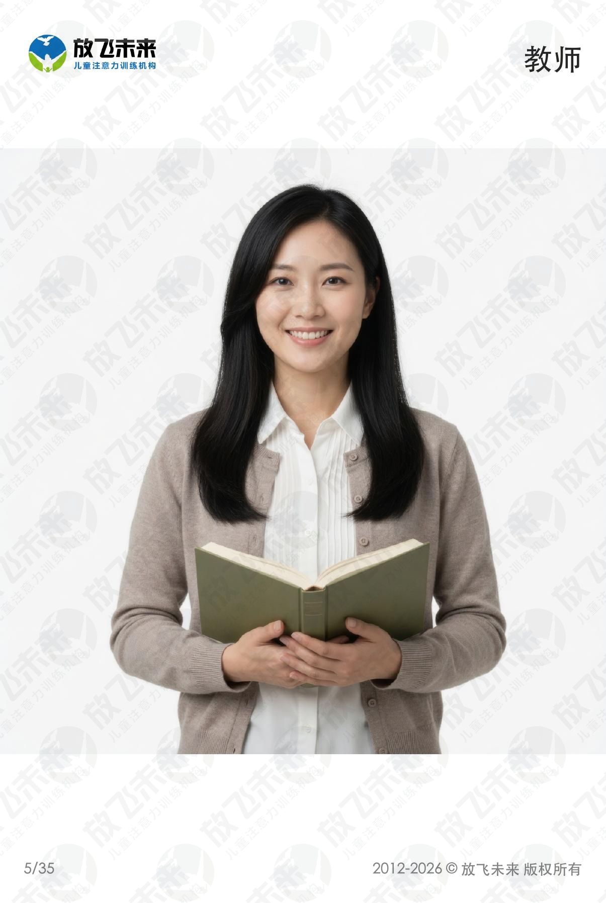 职业卡 · 儿童认知系列图卡
