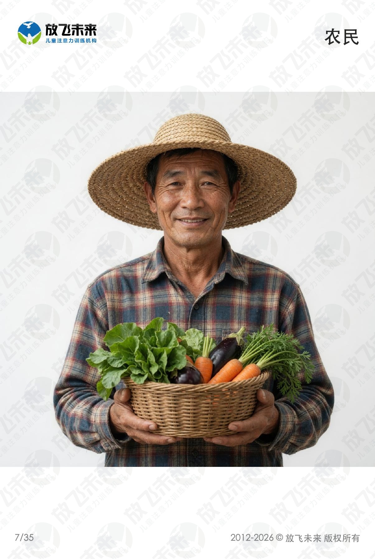 职业卡 · 儿童认知系列图卡