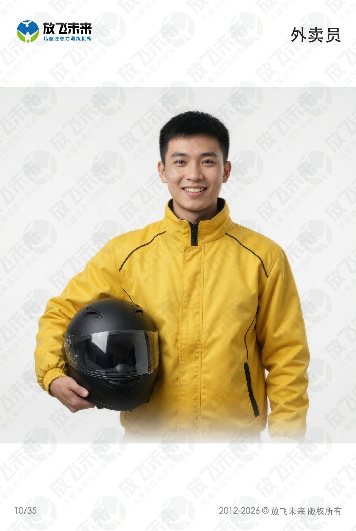 职业卡 · 儿童认知系列图卡