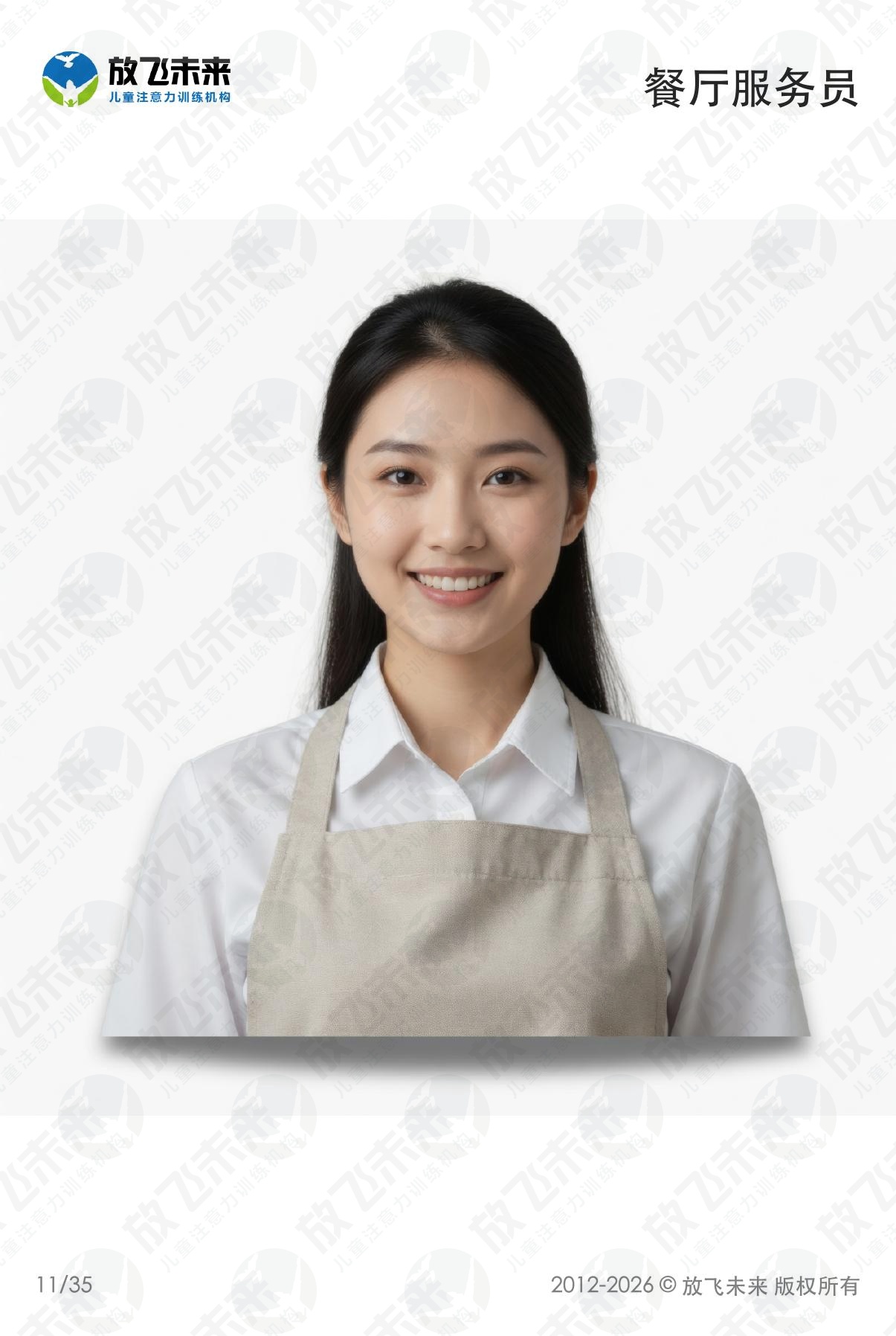 职业卡 · 儿童认知系列图卡