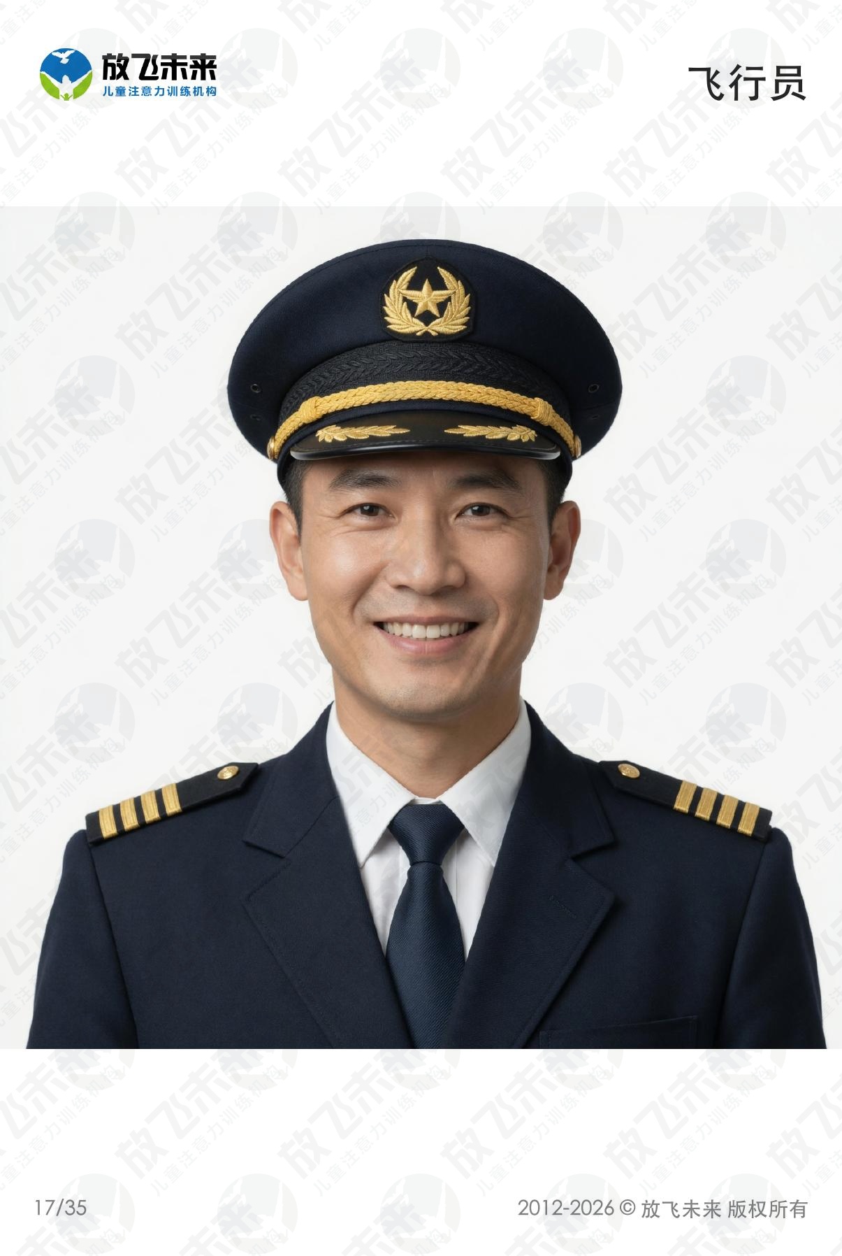 职业卡 · 儿童认知系列图卡
