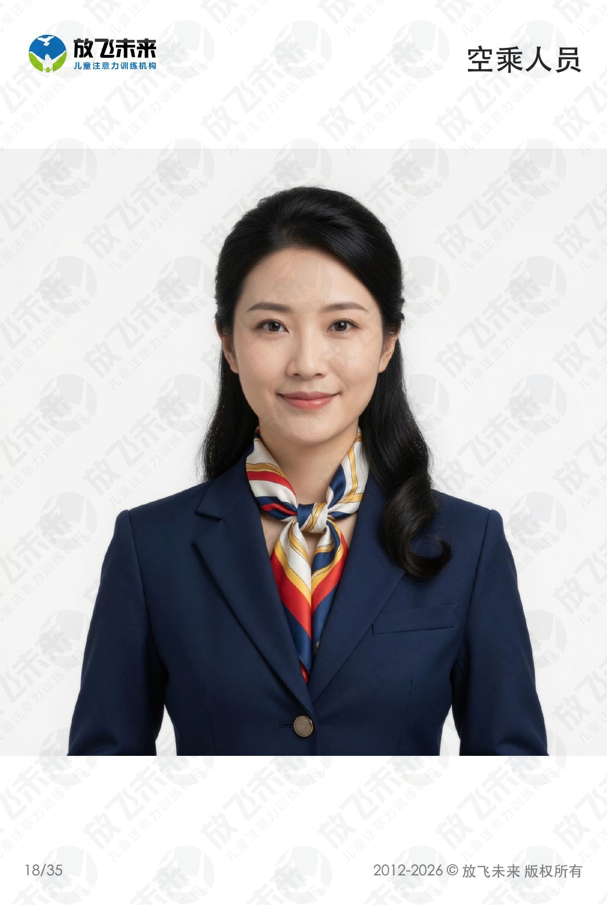 职业卡 · 儿童认知系列图卡