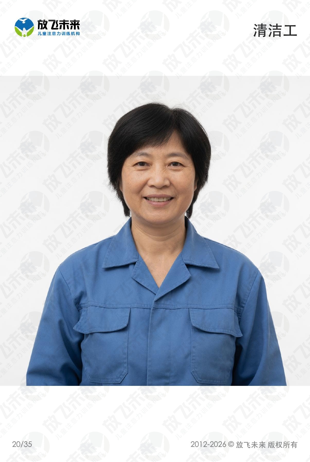 职业卡 · 儿童认知系列图卡