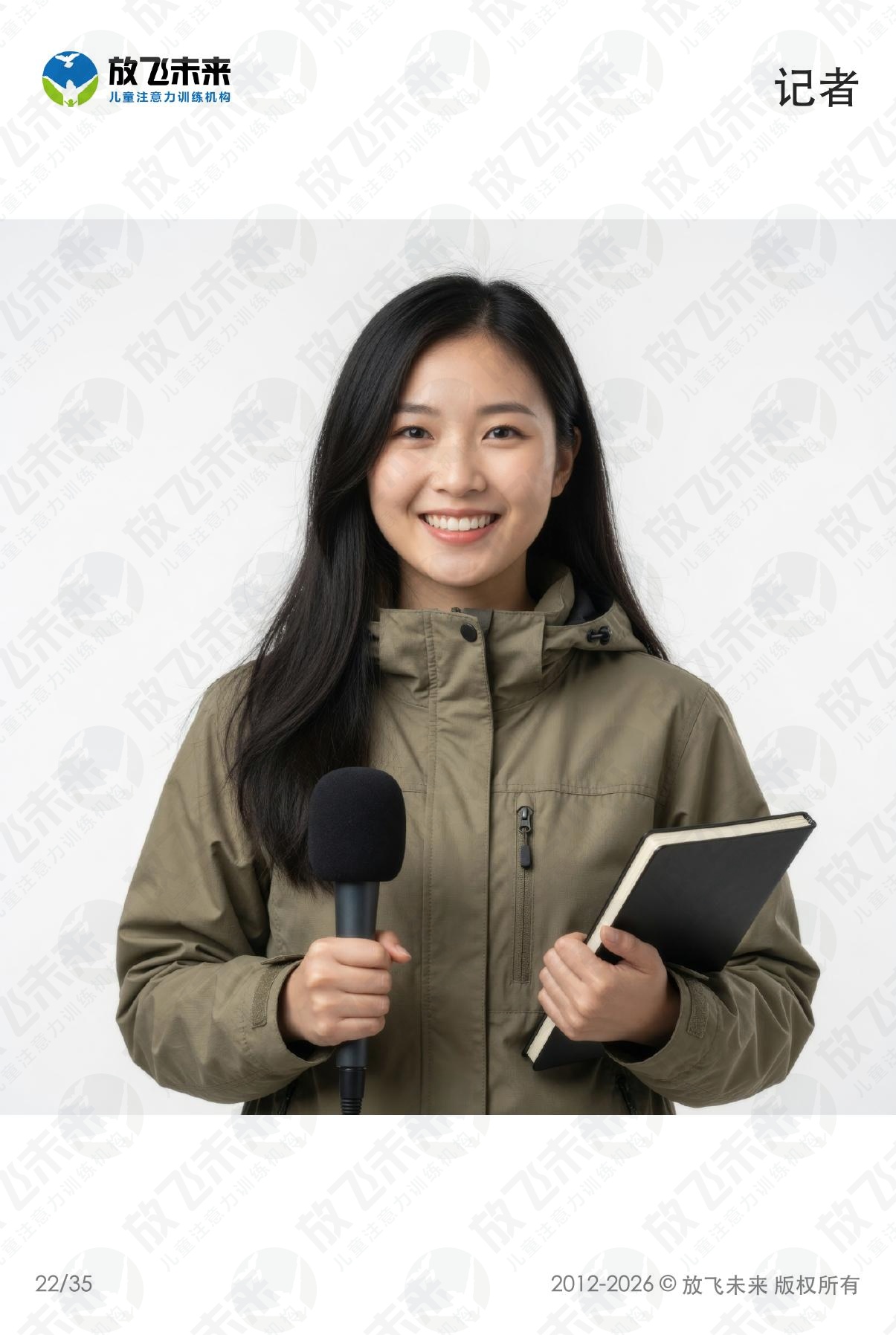 职业卡 · 儿童认知系列图卡
