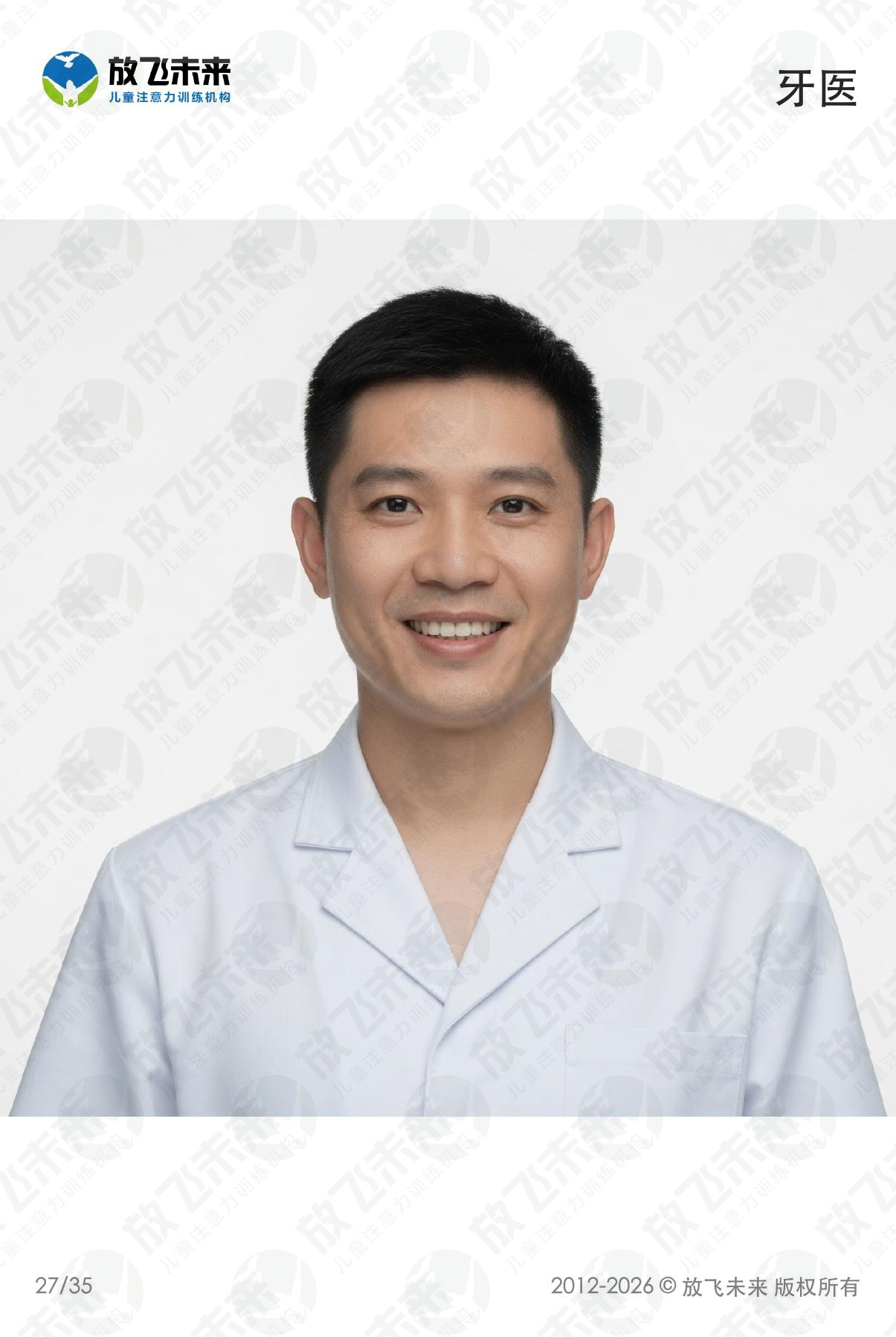 职业卡 · 儿童认知系列图卡