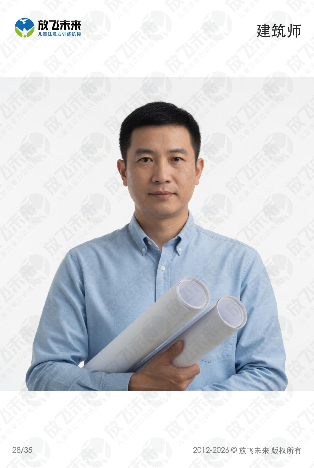 职业卡 · 儿童认知系列图卡