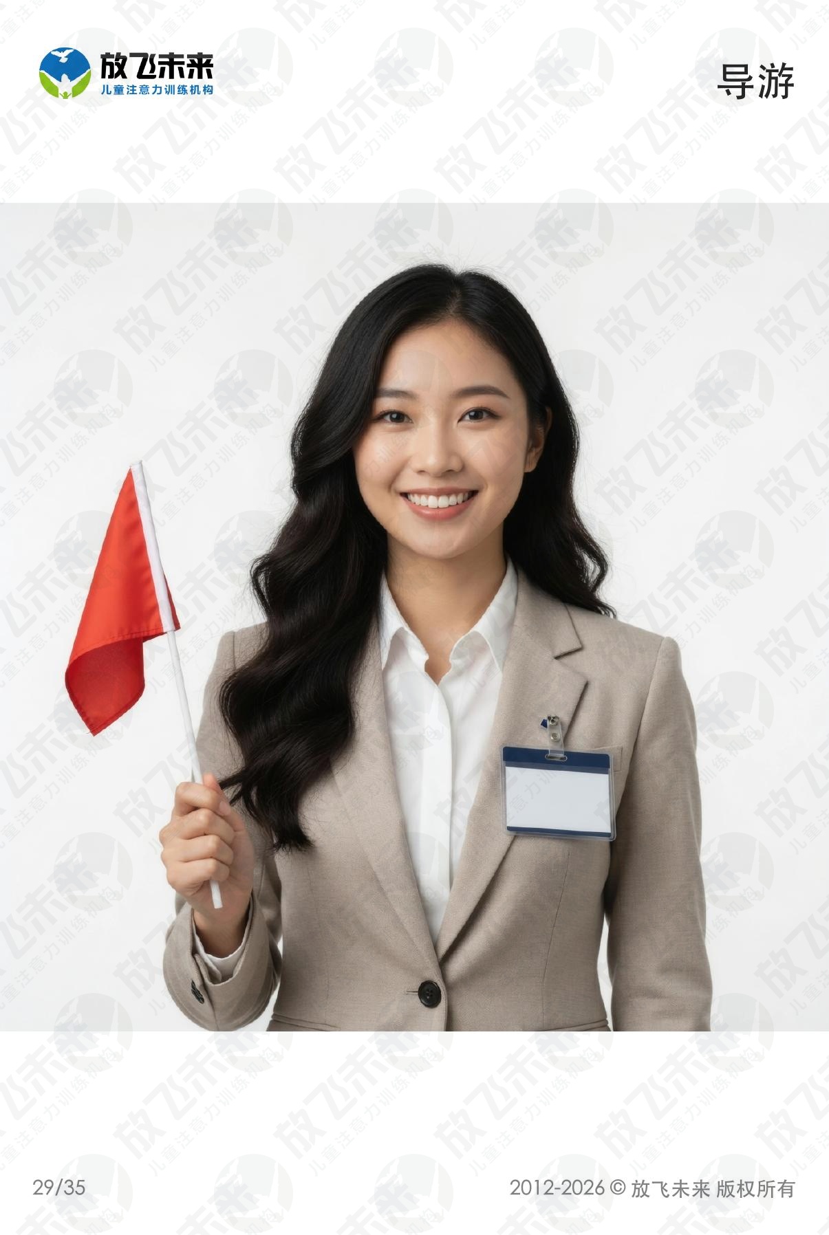 职业卡 · 儿童认知系列图卡