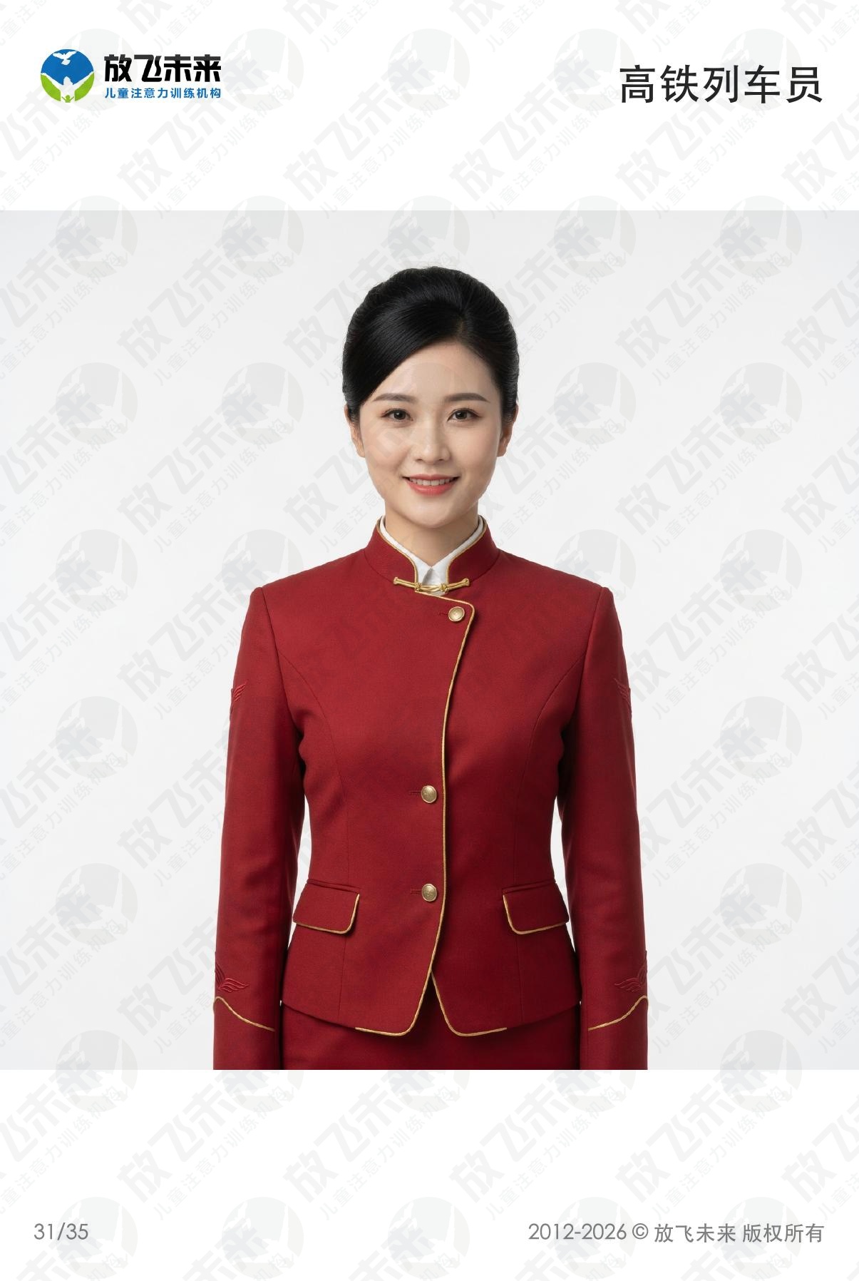 职业卡 · 儿童认知系列图卡