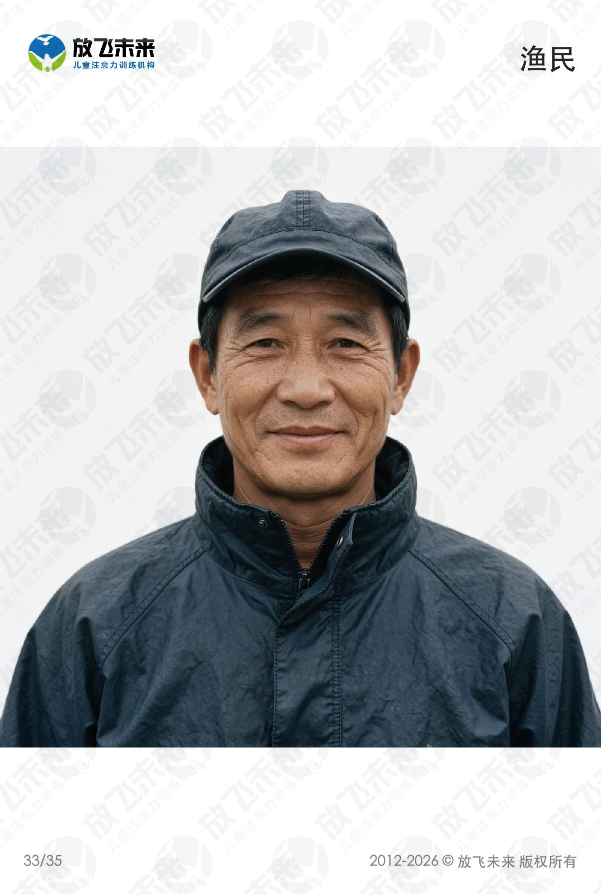 职业卡 · 儿童认知系列图卡