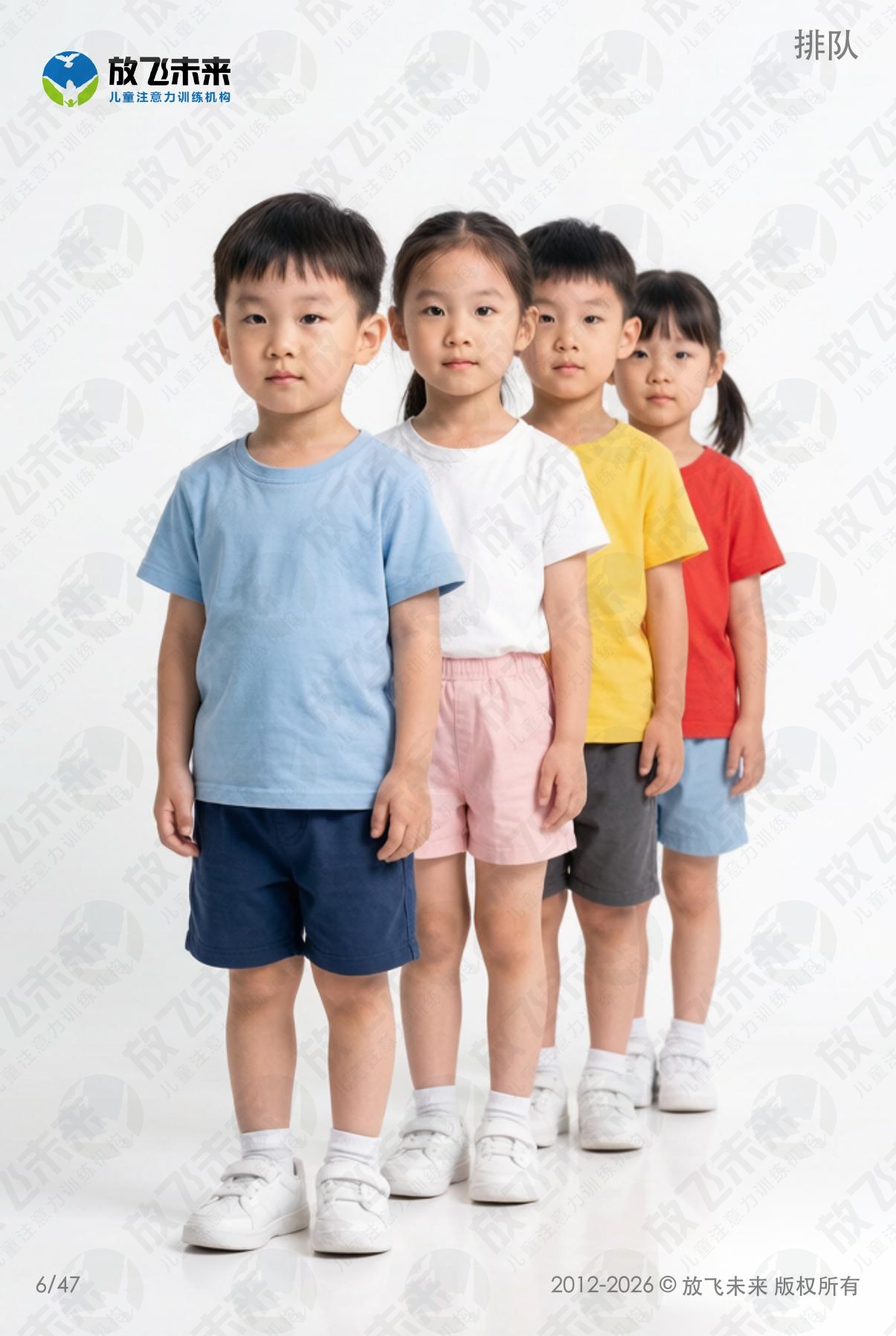 行为规范提示卡 · 儿童认知系列图卡