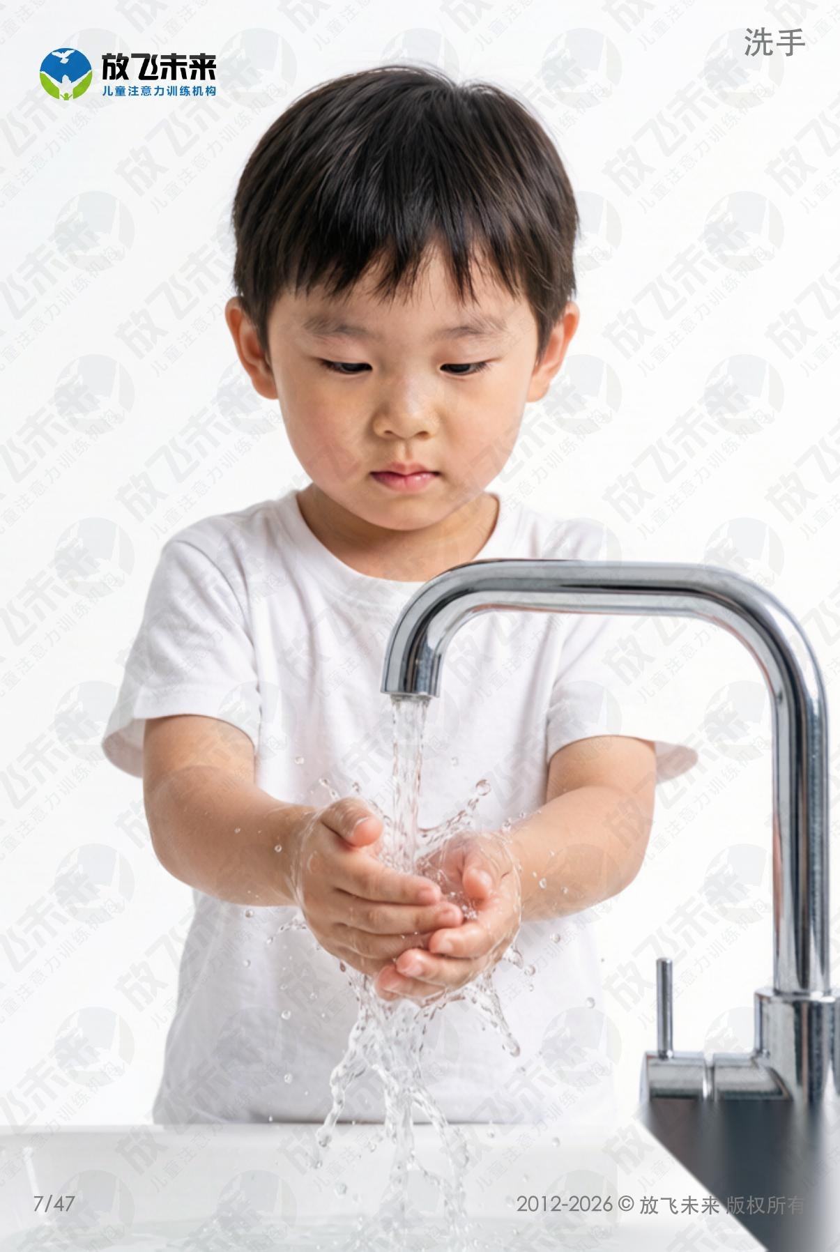 行为规范提示卡 · 儿童认知系列图卡