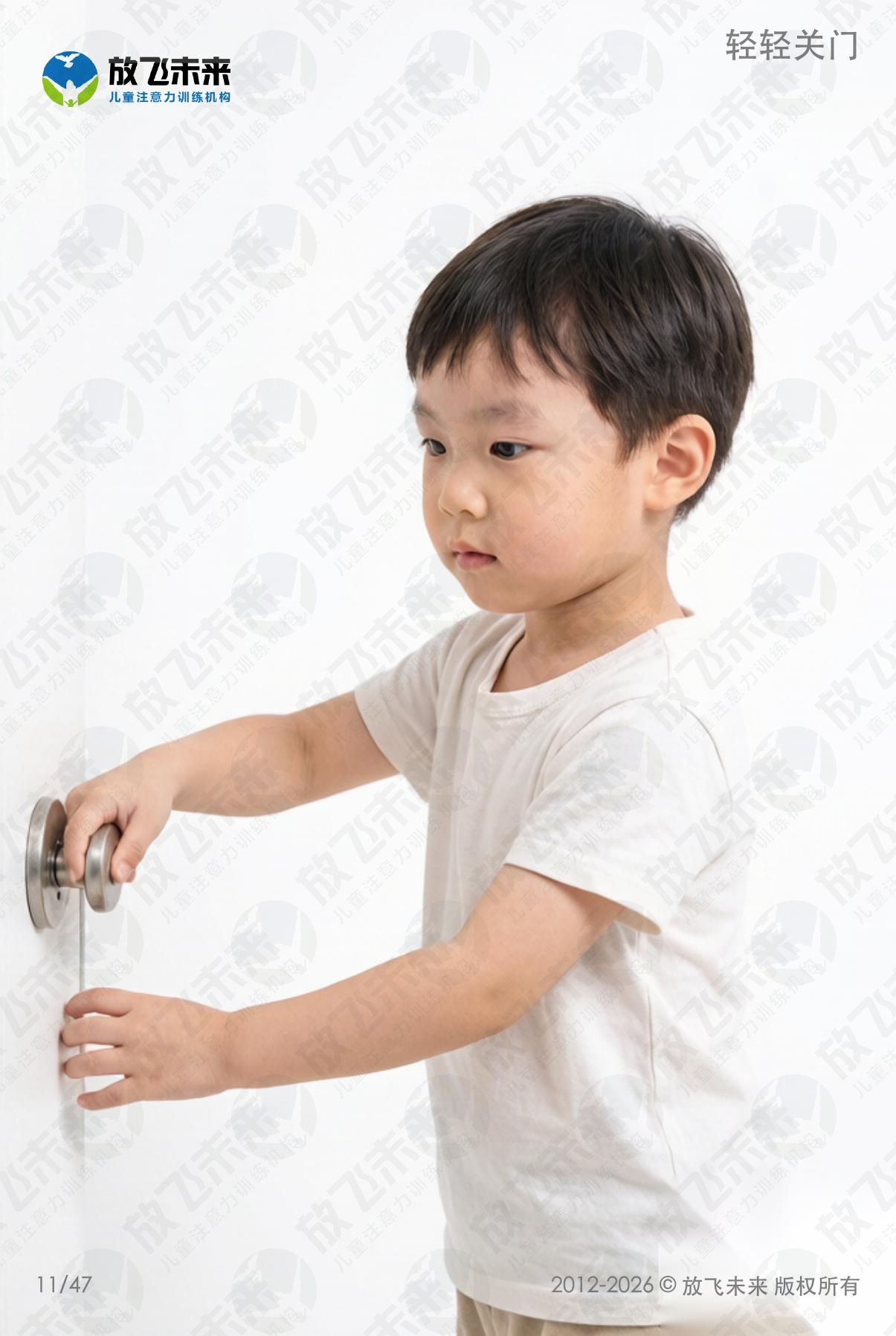 行为规范提示卡 · 儿童认知系列图卡