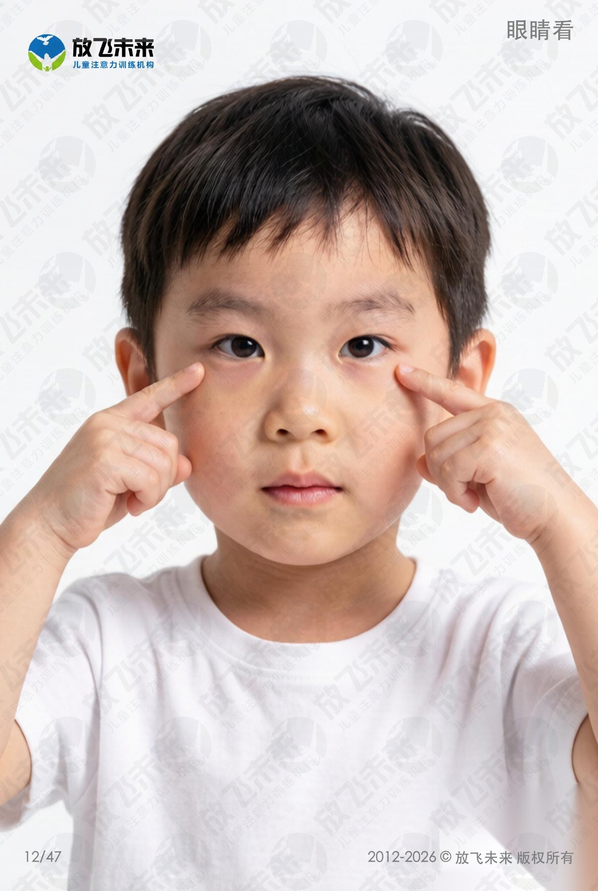 行为规范提示卡 · 儿童认知系列图卡