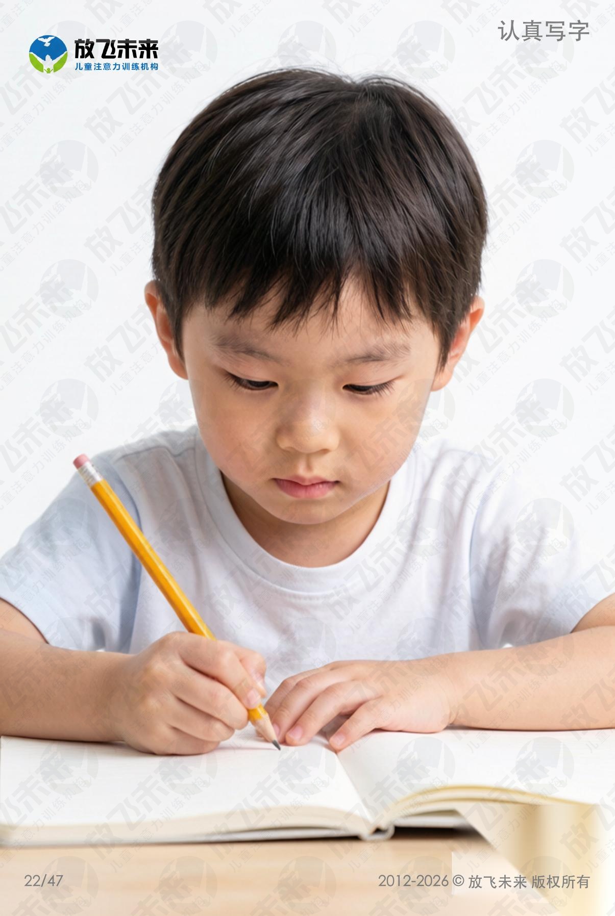 行为规范提示卡 · 儿童认知系列图卡