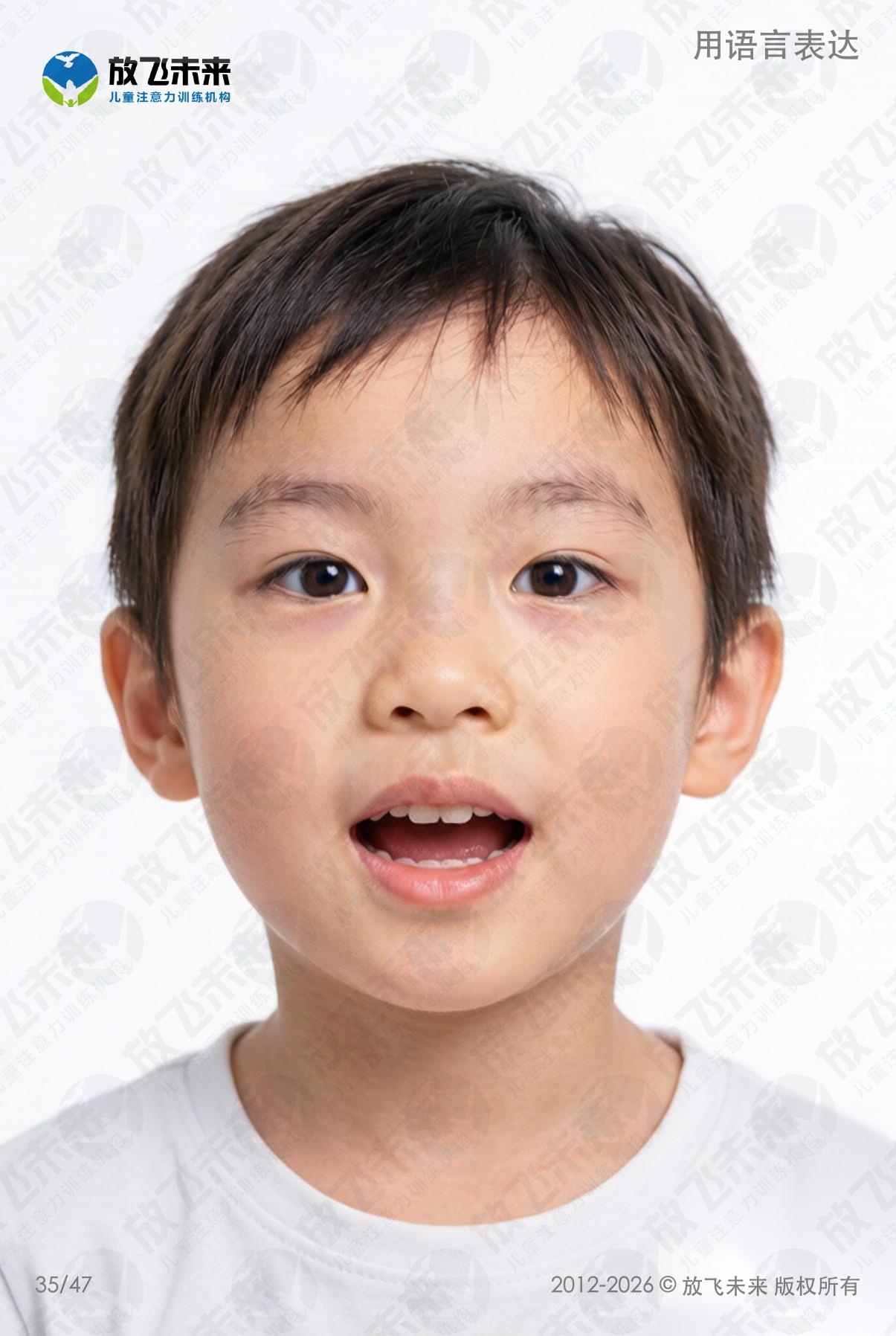 行为规范提示卡 · 儿童认知系列图卡