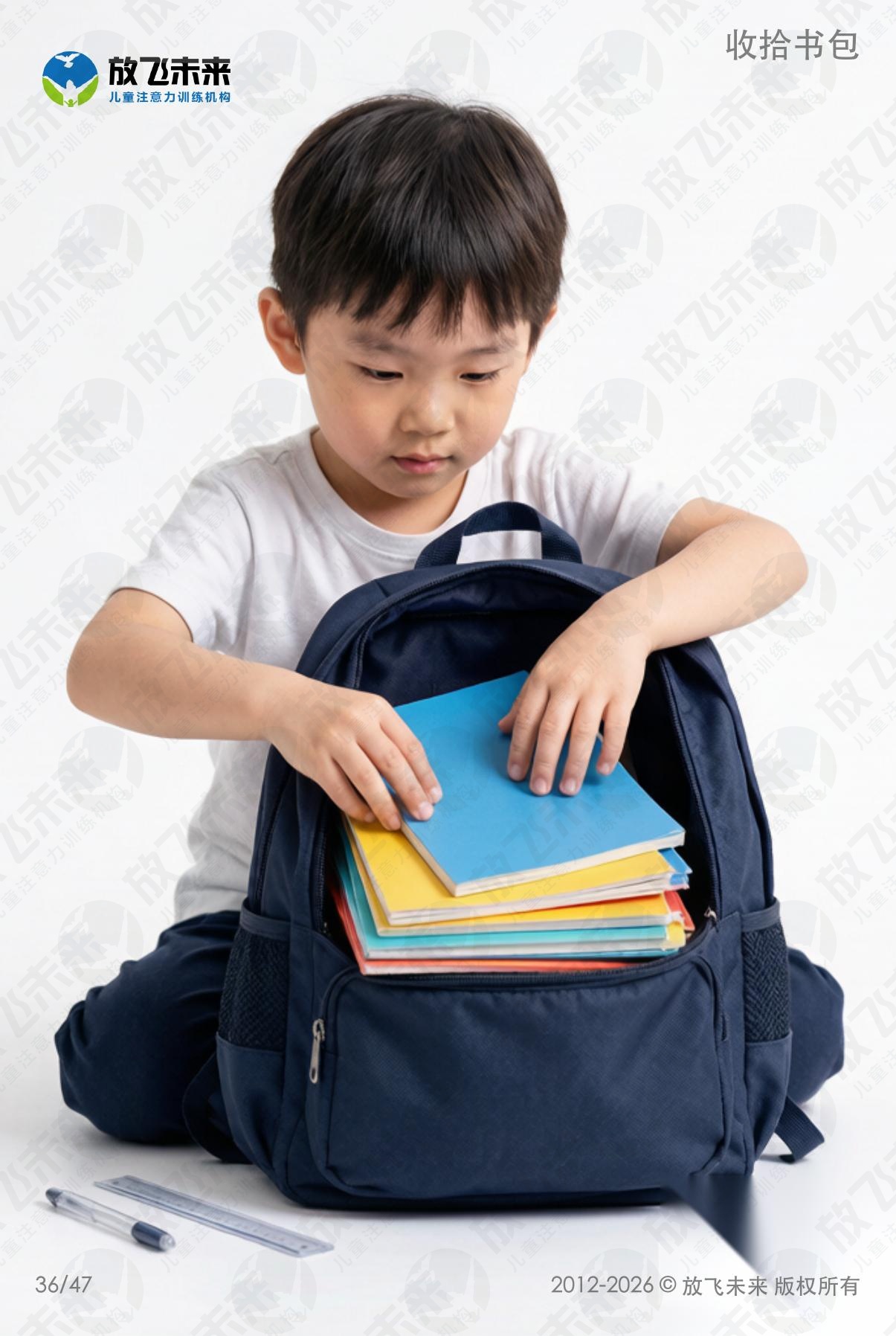 行为规范提示卡 · 儿童认知系列图卡
