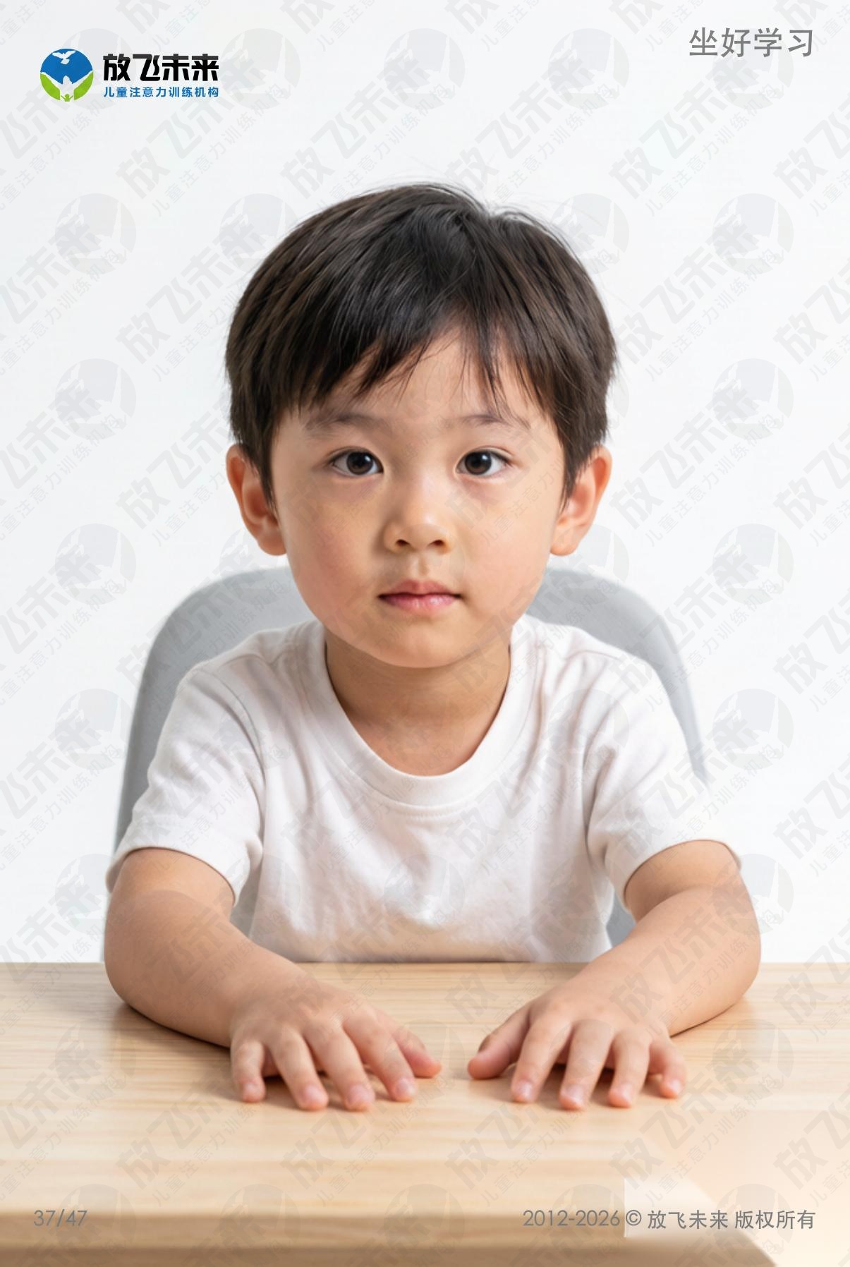 行为规范提示卡 · 儿童认知系列图卡