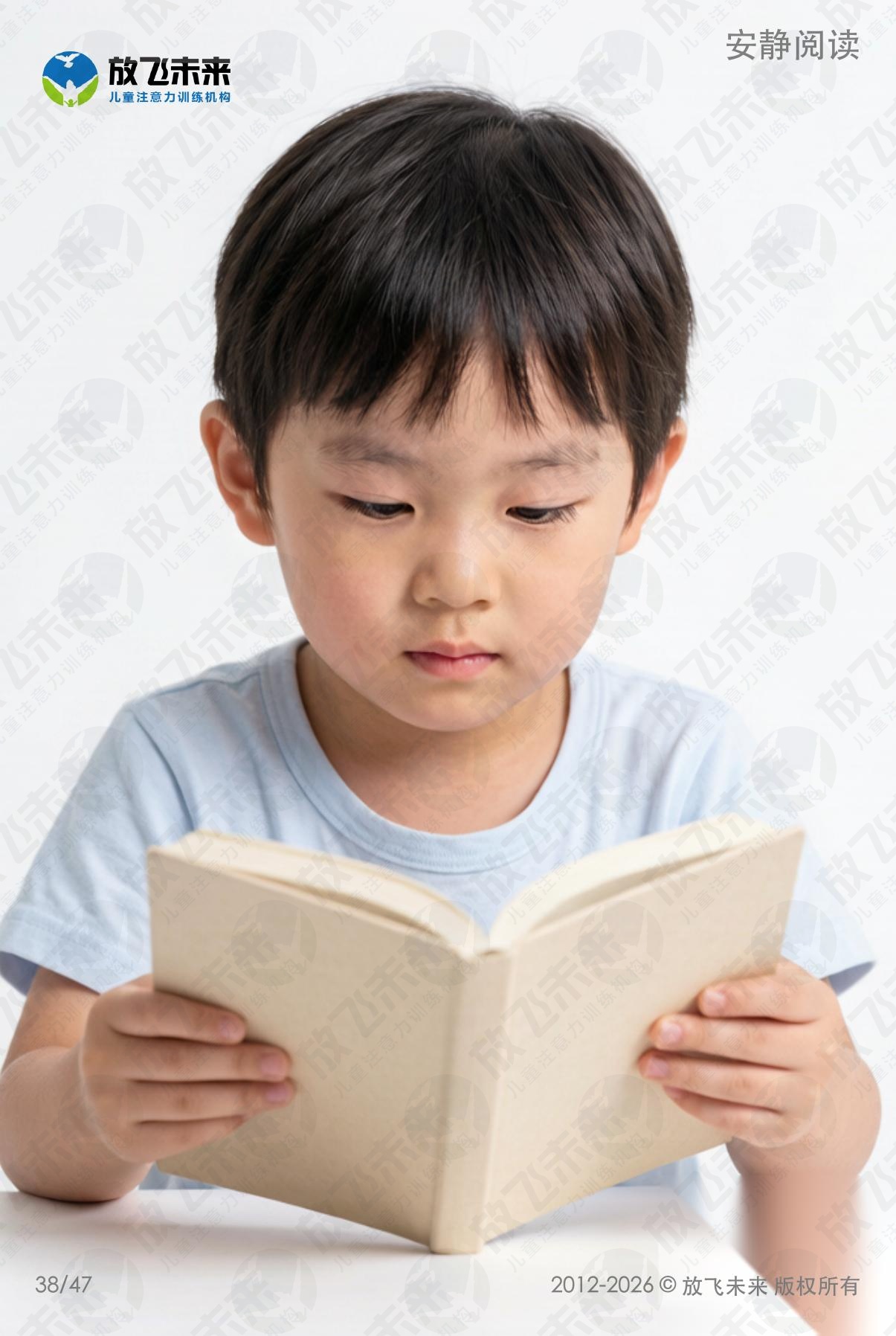 行为规范提示卡 · 儿童认知系列图卡