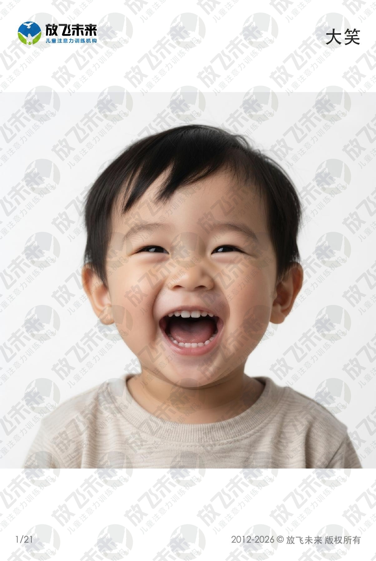 表情卡 — 儿童认知系列图卡