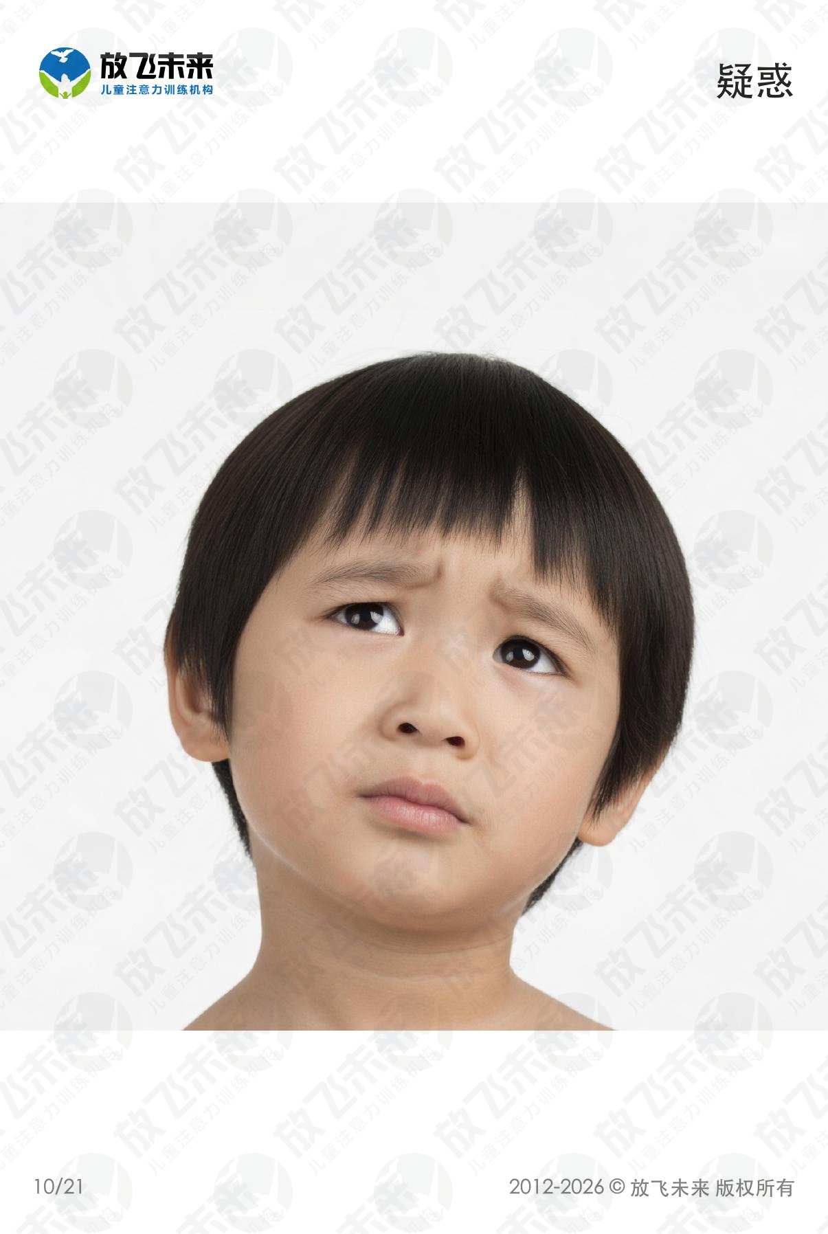 表情卡 — 儿童认知系列图卡