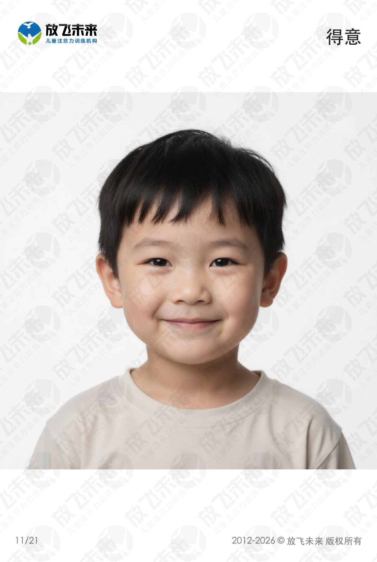 表情卡 — 儿童认知系列图卡
