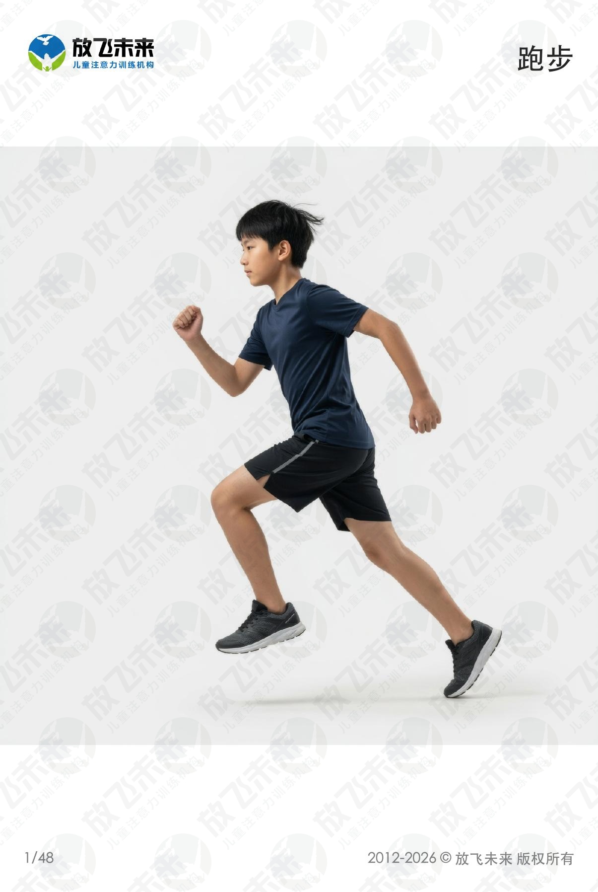 运动卡 · 儿童认知系列图卡