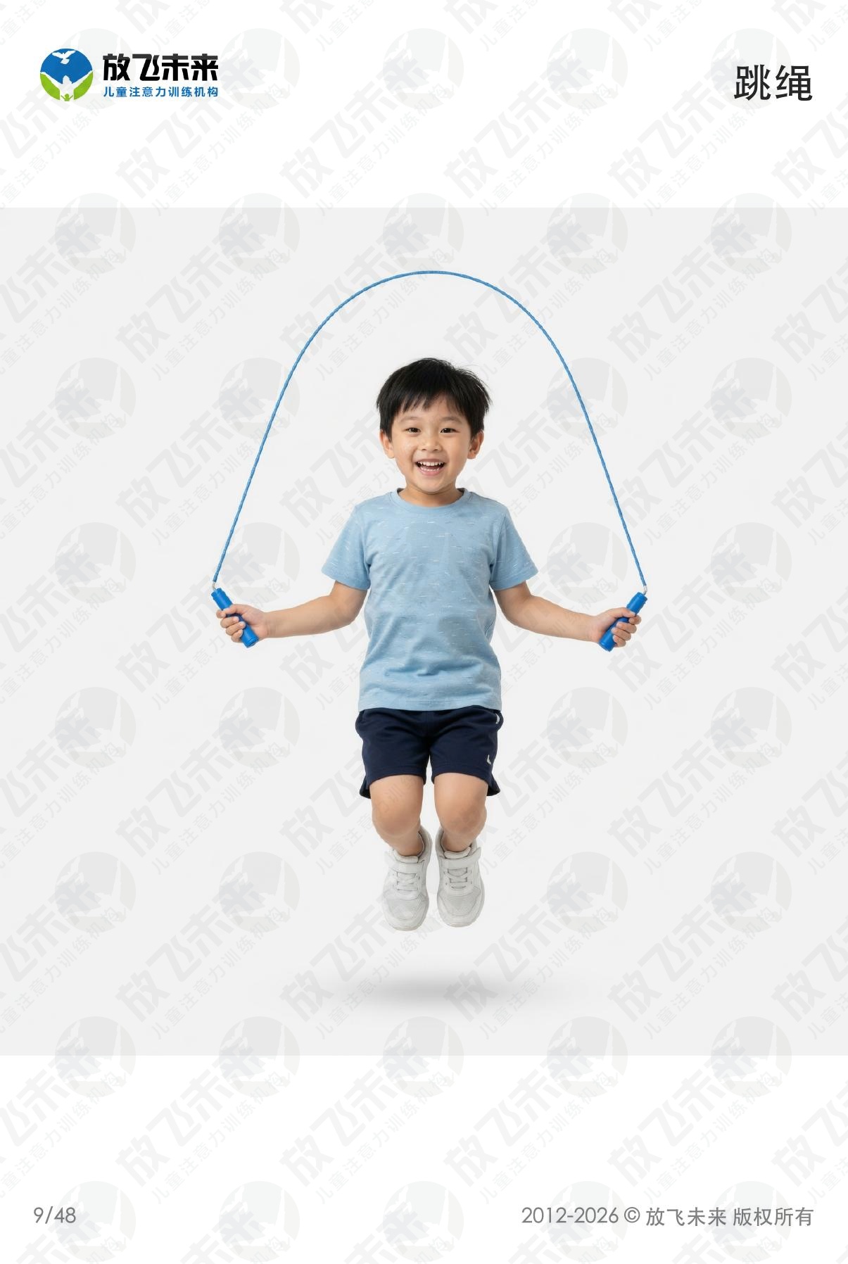 运动卡 · 儿童认知系列图卡