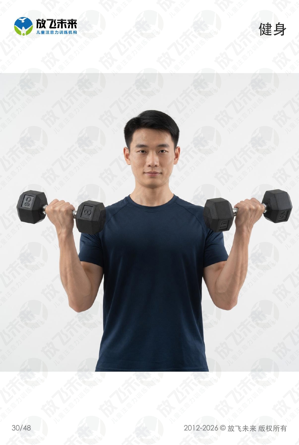 运动卡 · 儿童认知系列图卡