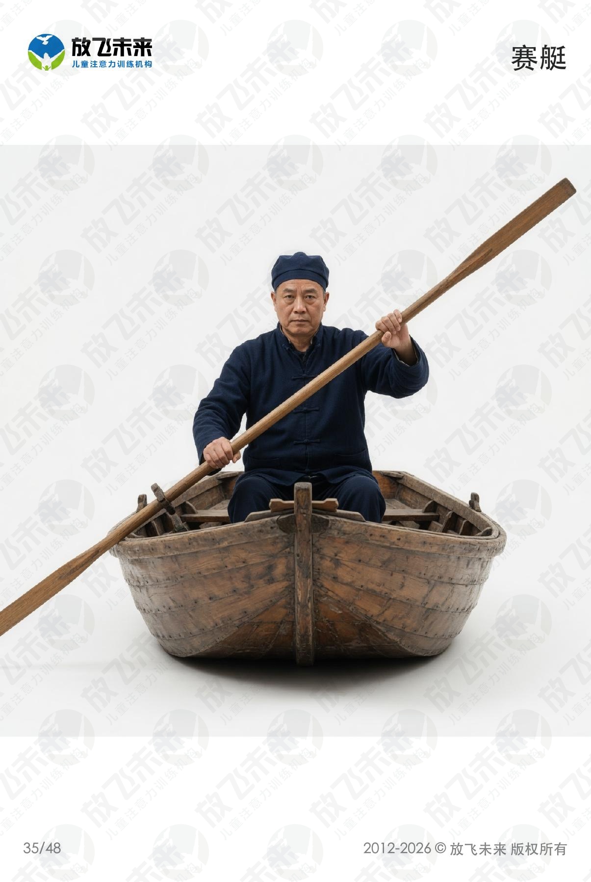 运动卡 · 儿童认知系列图卡