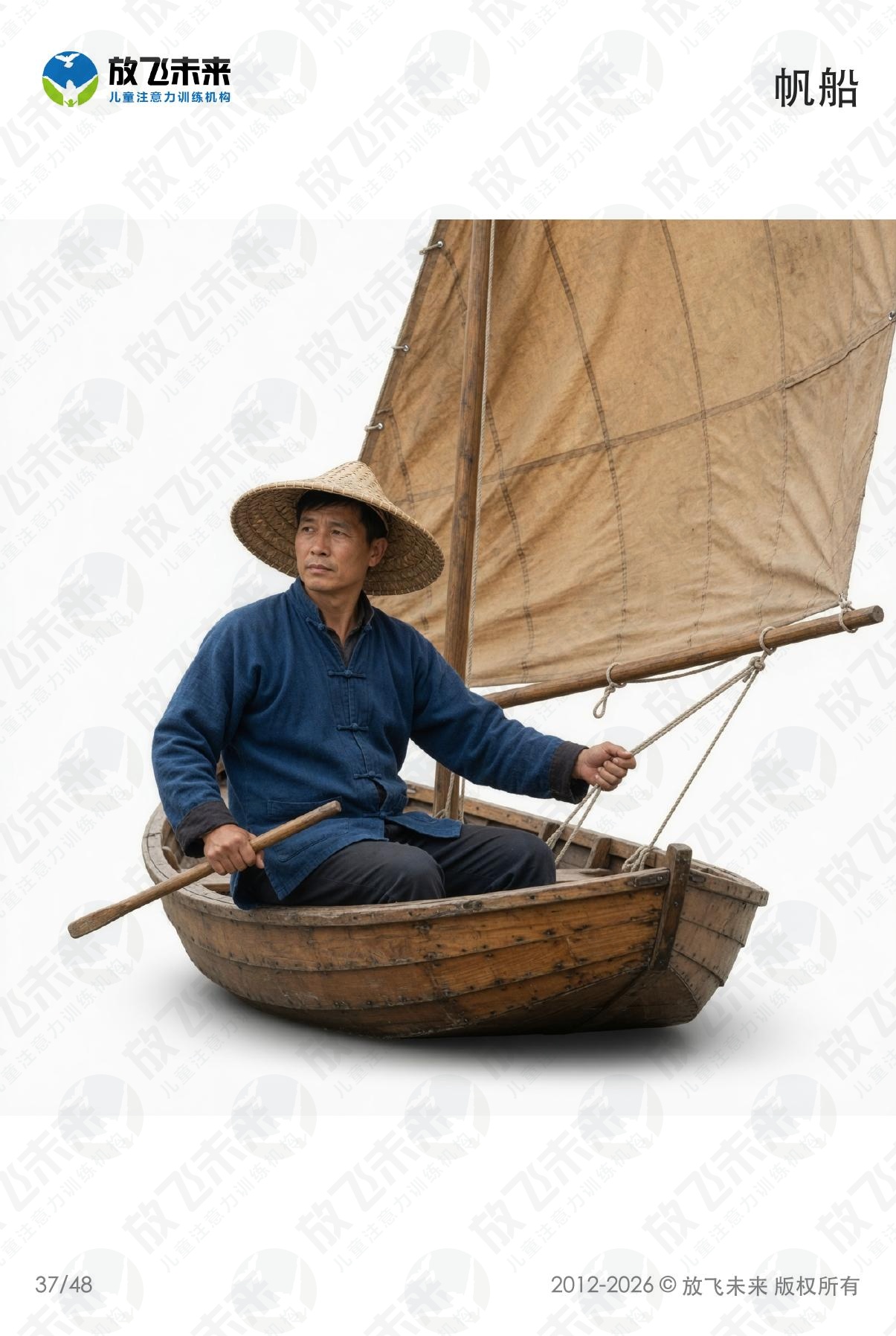 运动卡 · 儿童认知系列图卡