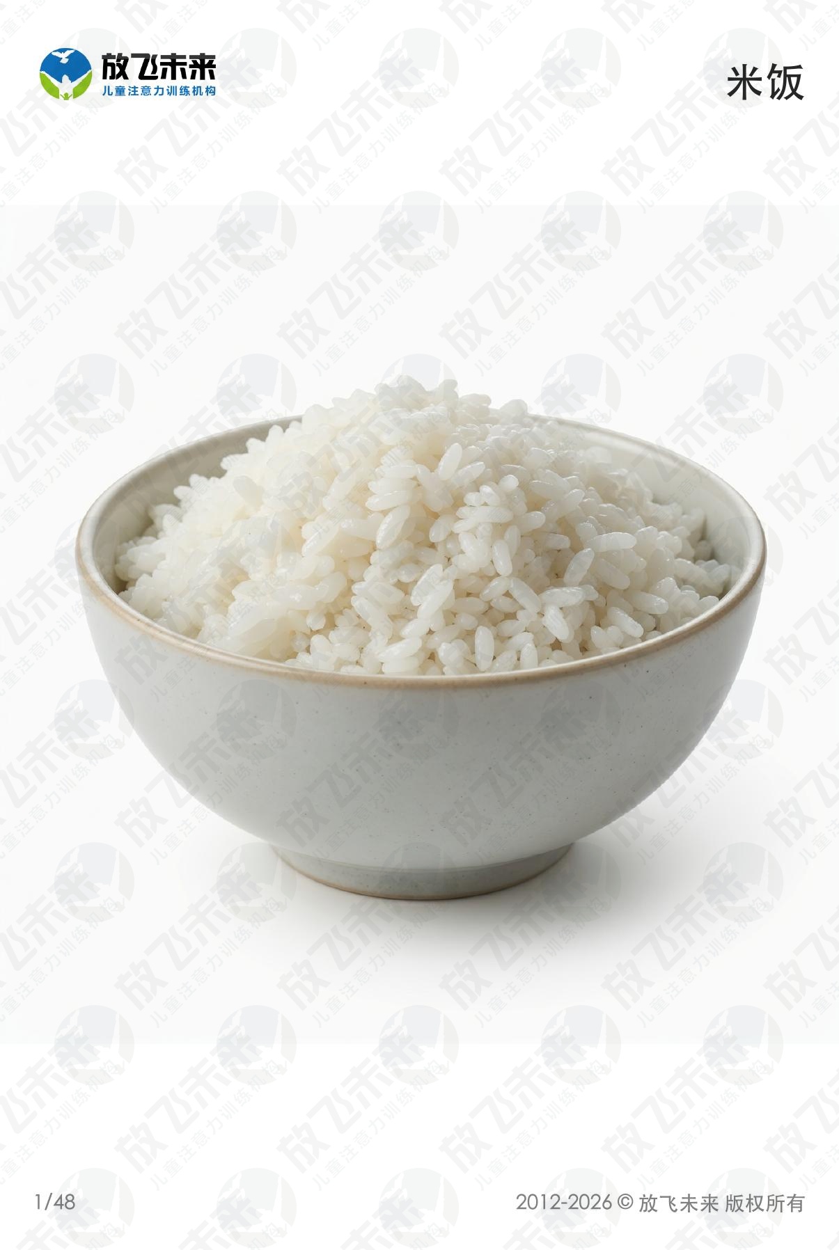 食物卡 · 儿童认知系列图卡